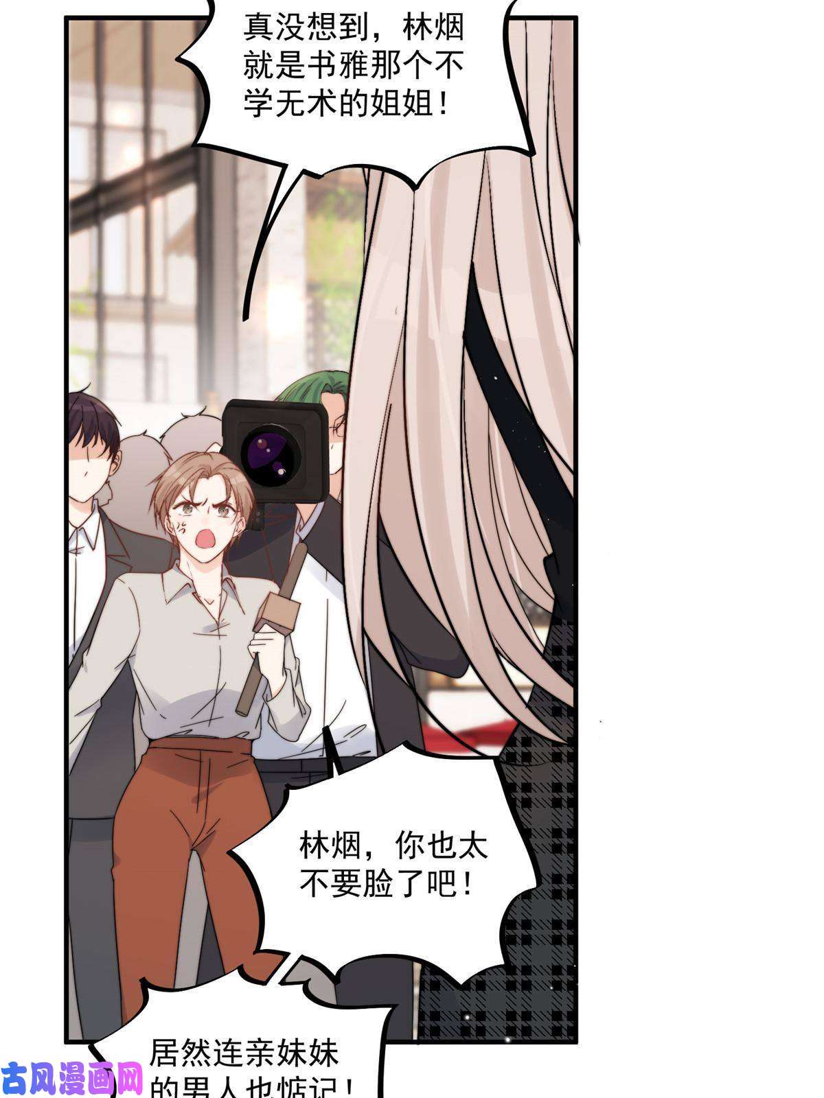 余生有你，甜又暖32 靠实力证明