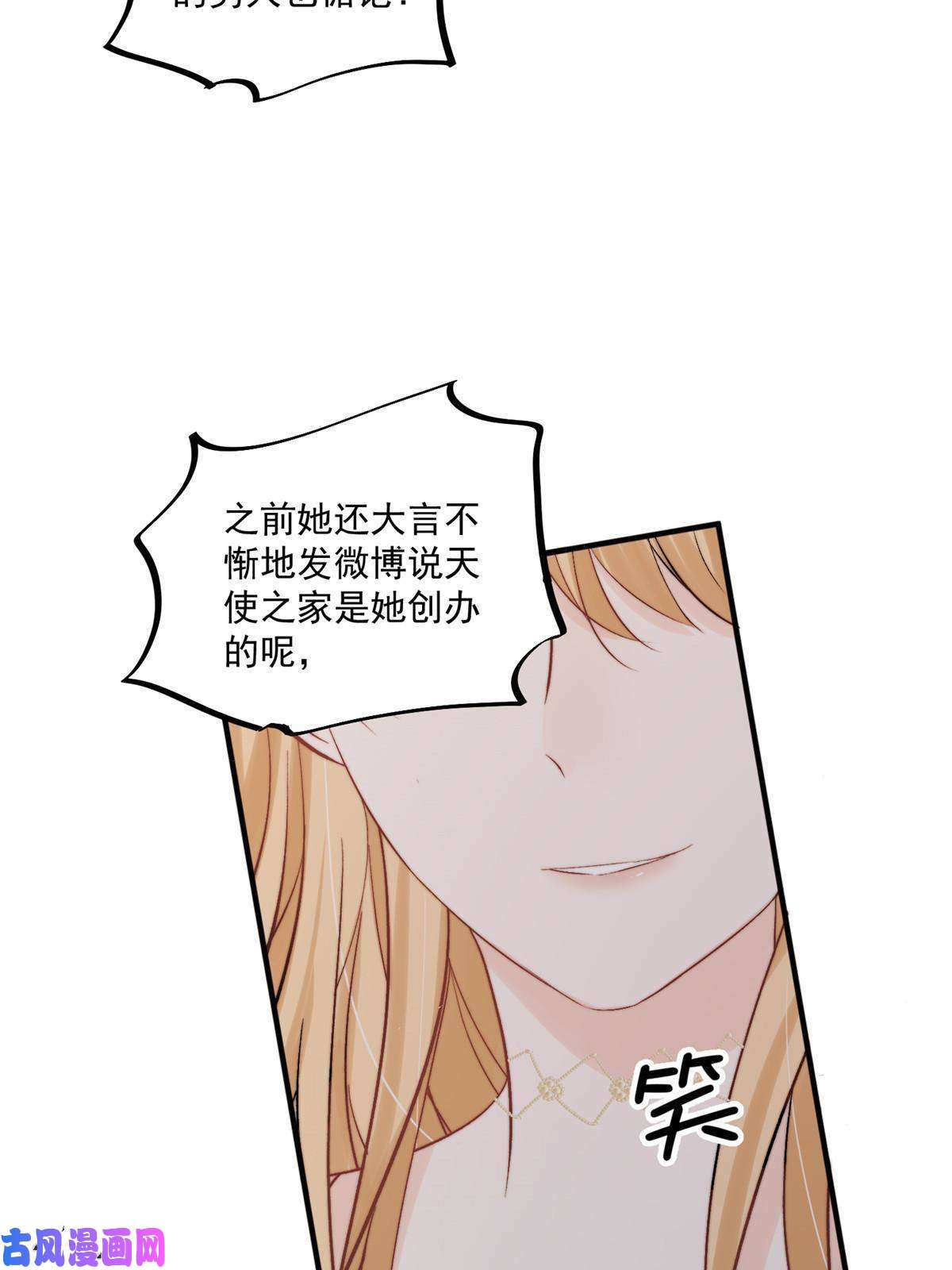 余生有你，甜又暖32 靠实力证明