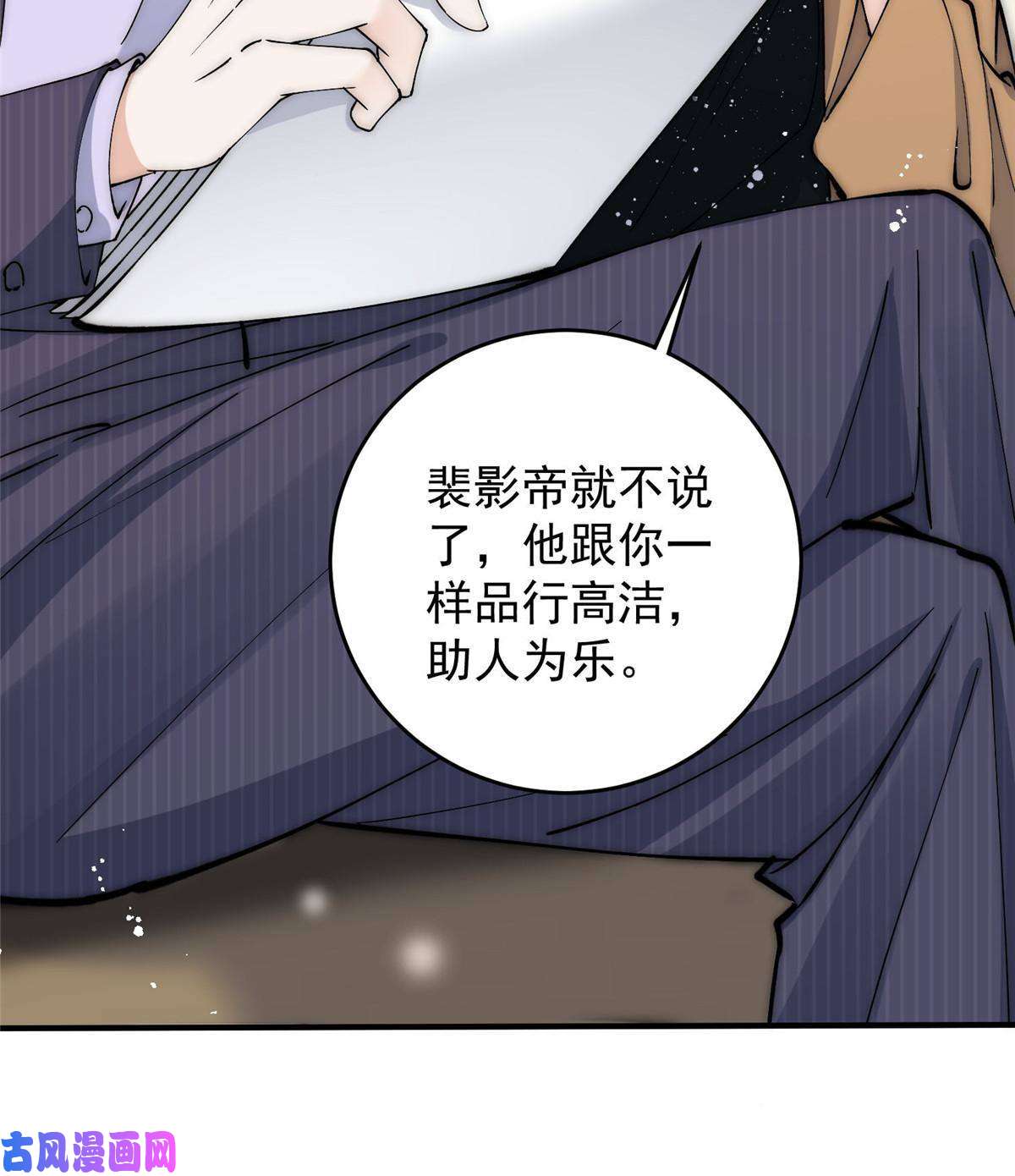 余生有你，甜又暖34 大嫂的彩虹屁技术