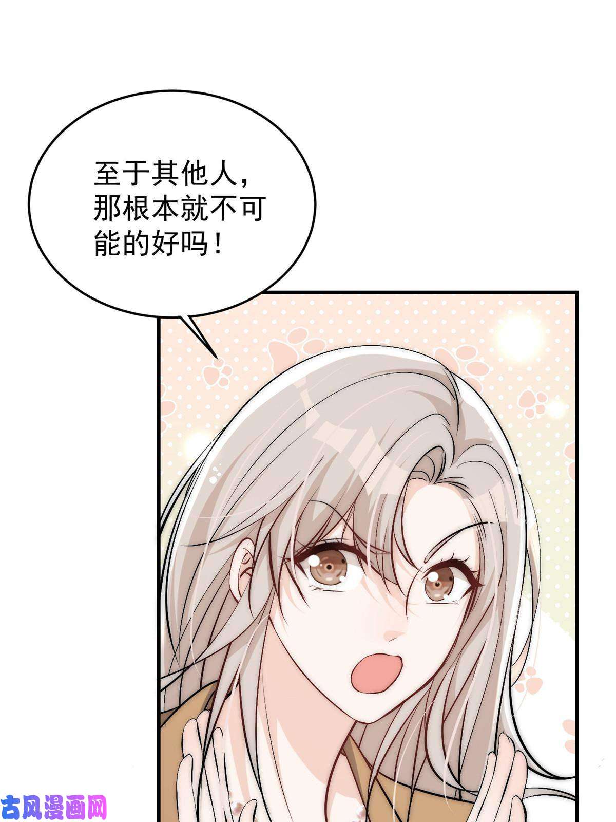 余生有你，甜又暖34 大嫂的彩虹屁技术