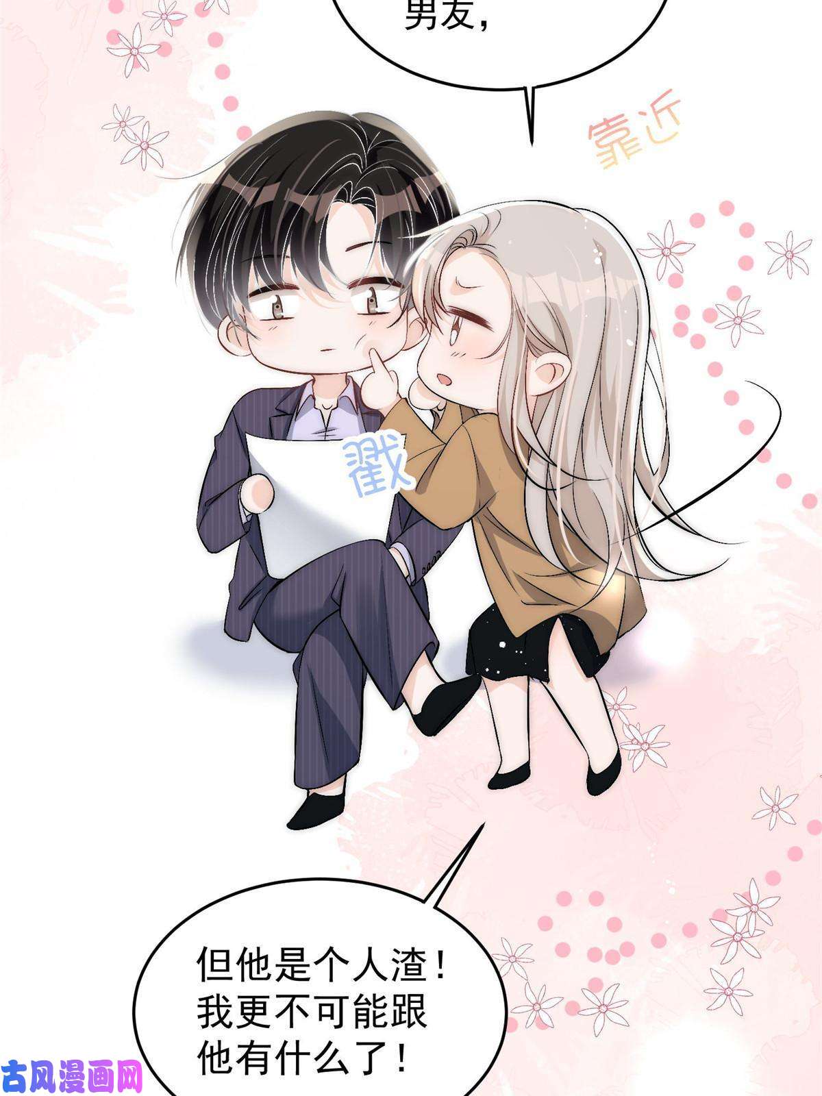 余生有你，甜又暖34 大嫂的彩虹屁技术