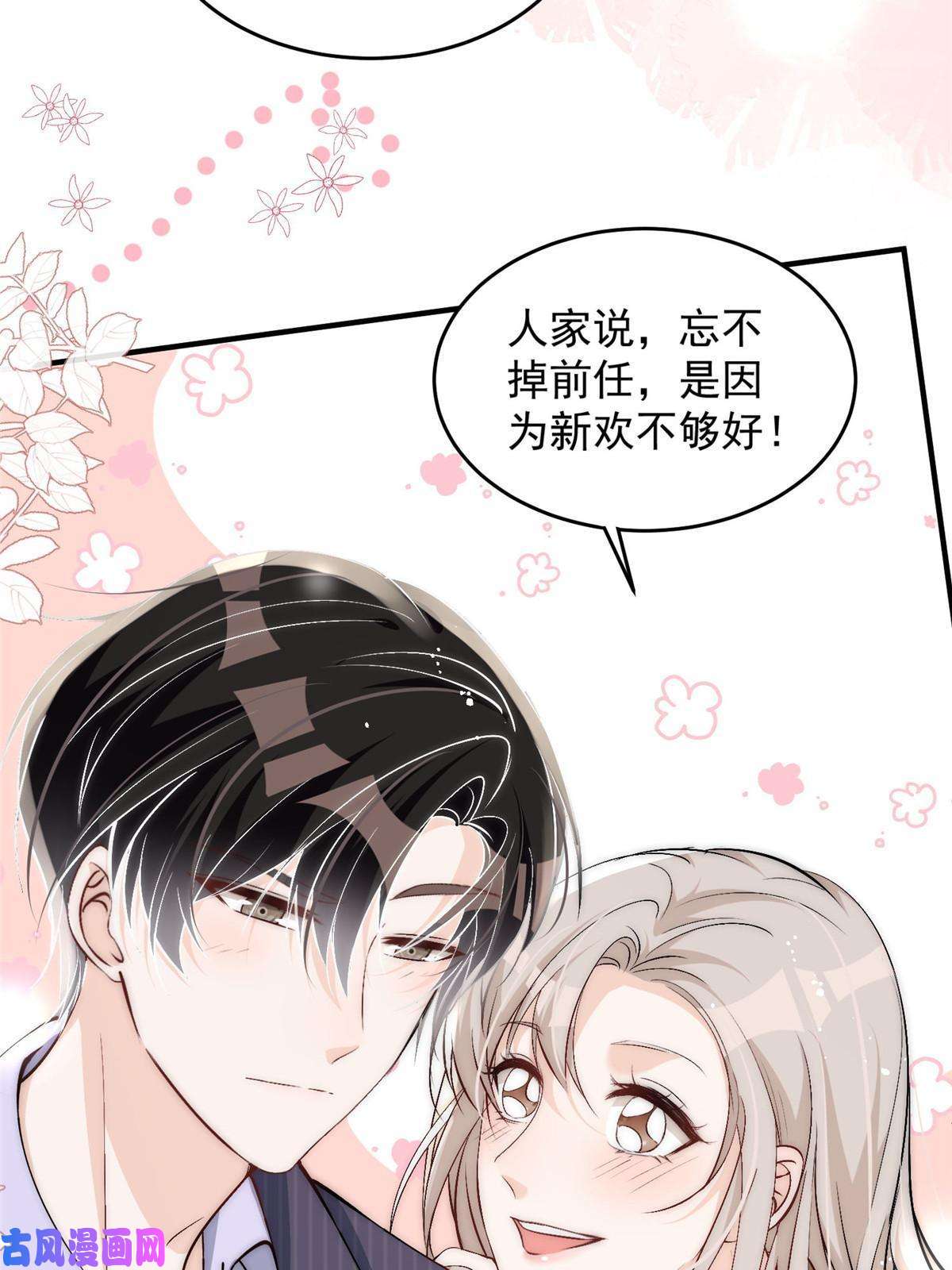 余生有你，甜又暖34 大嫂的彩虹屁技术