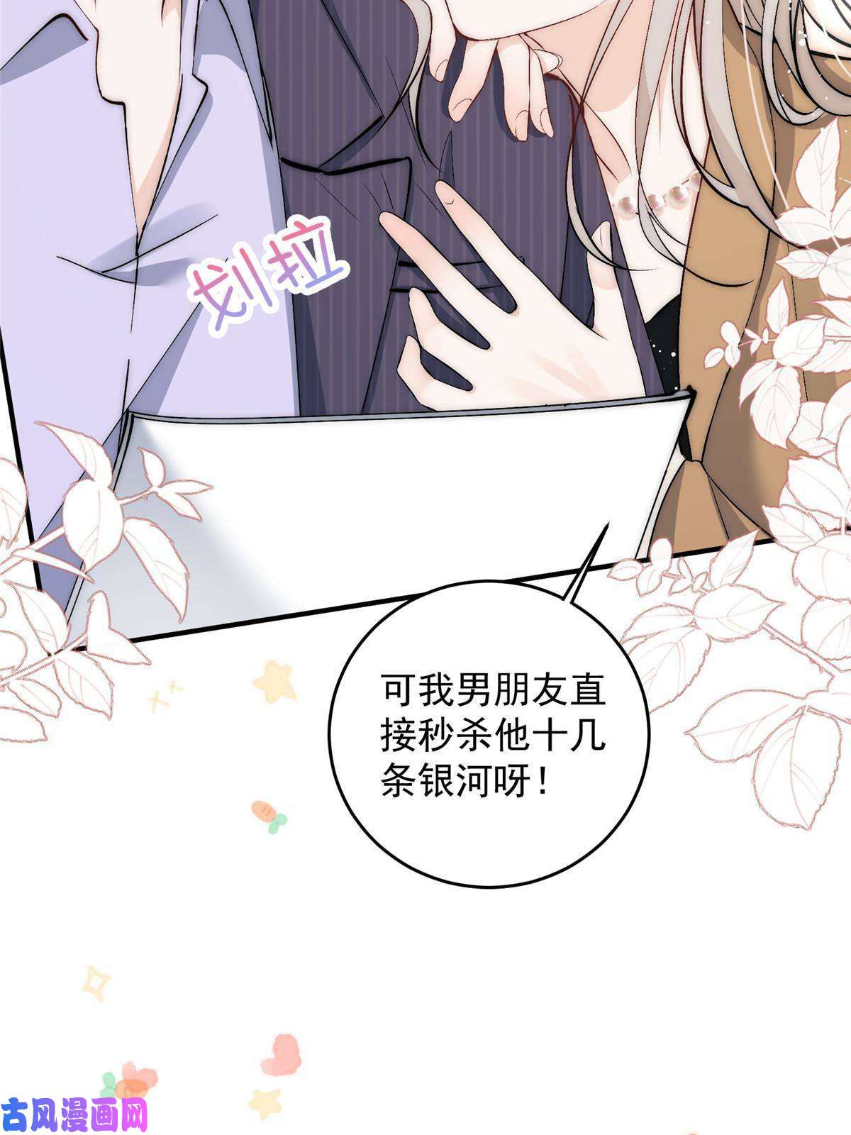 余生有你，甜又暖34 大嫂的彩虹屁技术