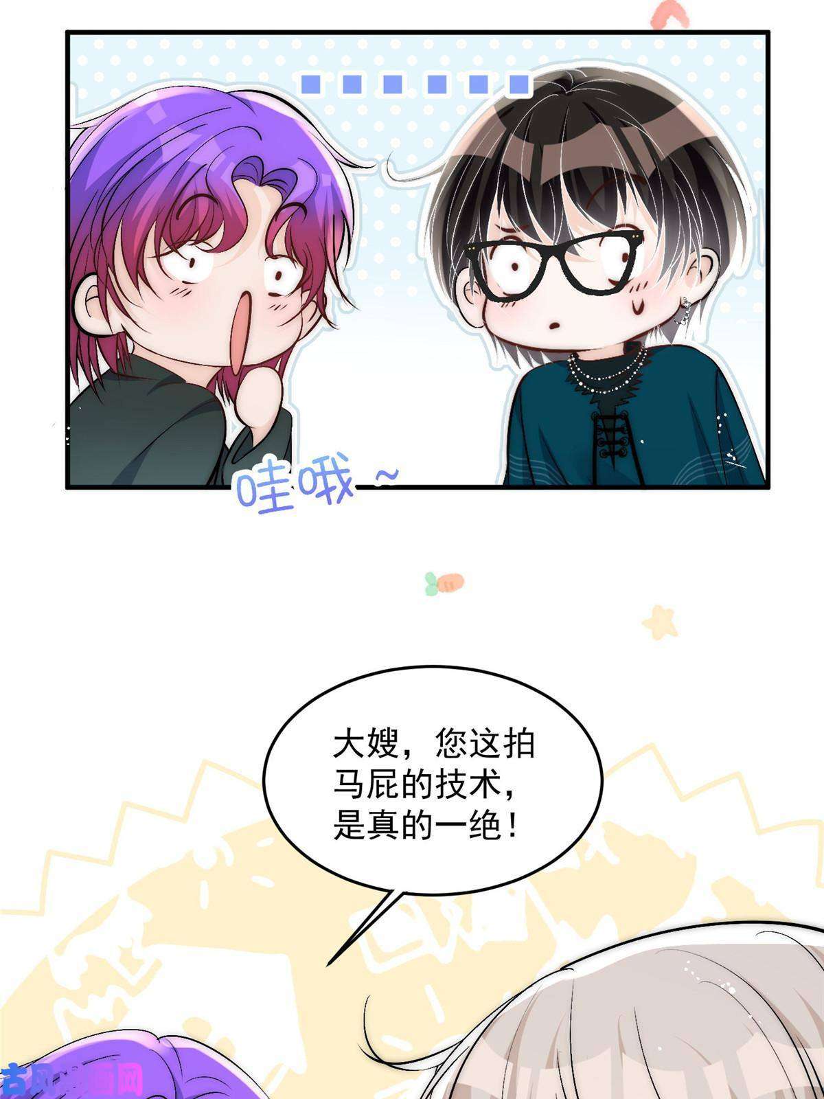 余生有你，甜又暖34 大嫂的彩虹屁技术