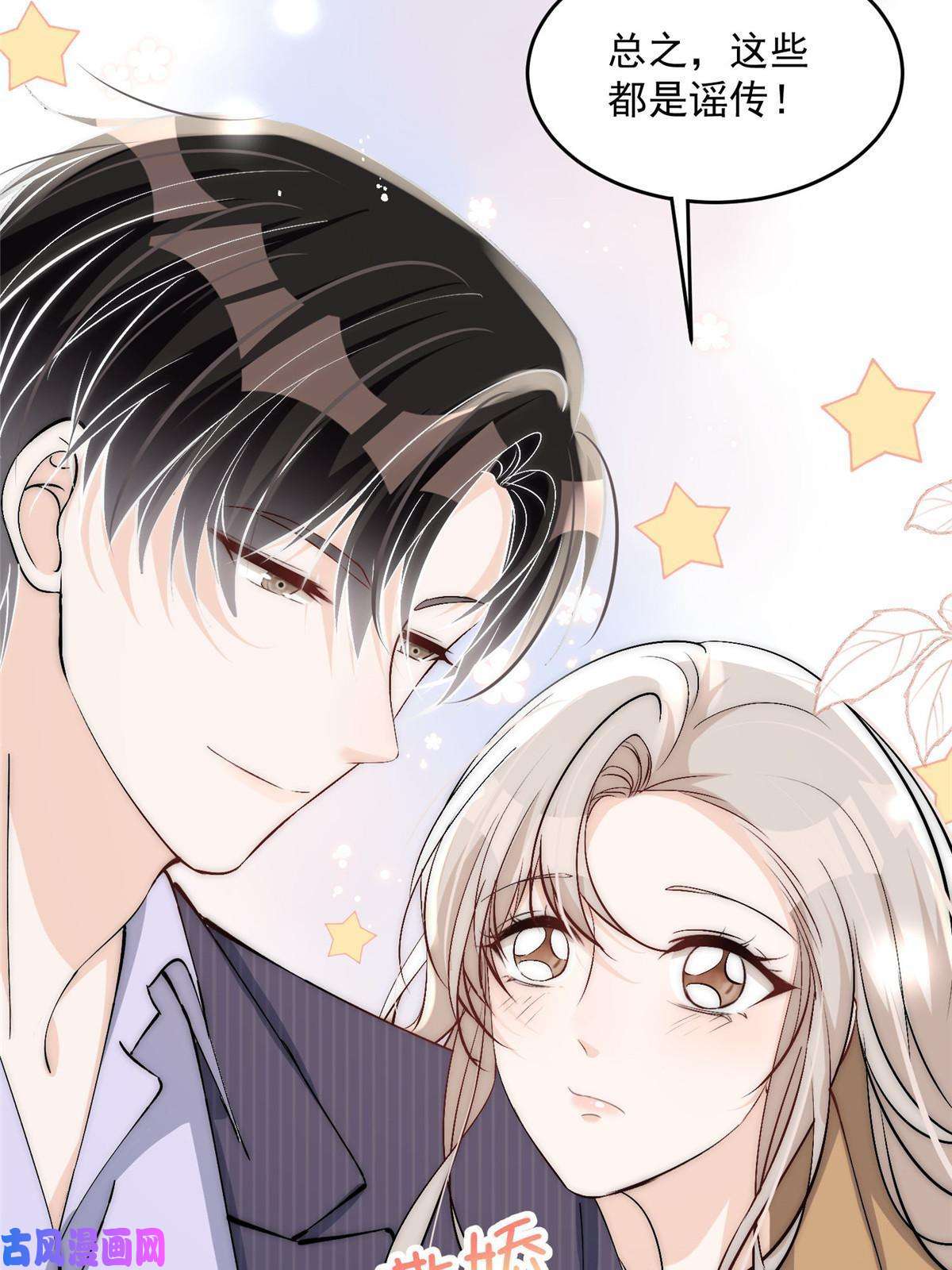 余生有你，甜又暖34 大嫂的彩虹屁技术