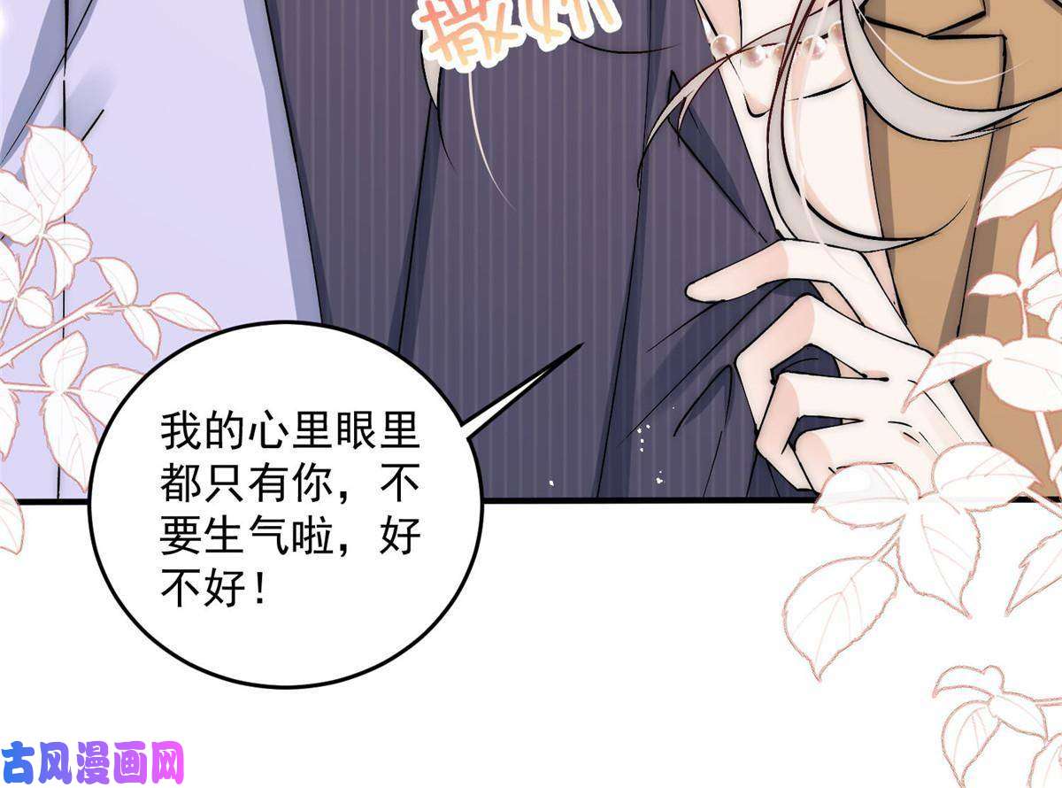 余生有你，甜又暖34 大嫂的彩虹屁技术