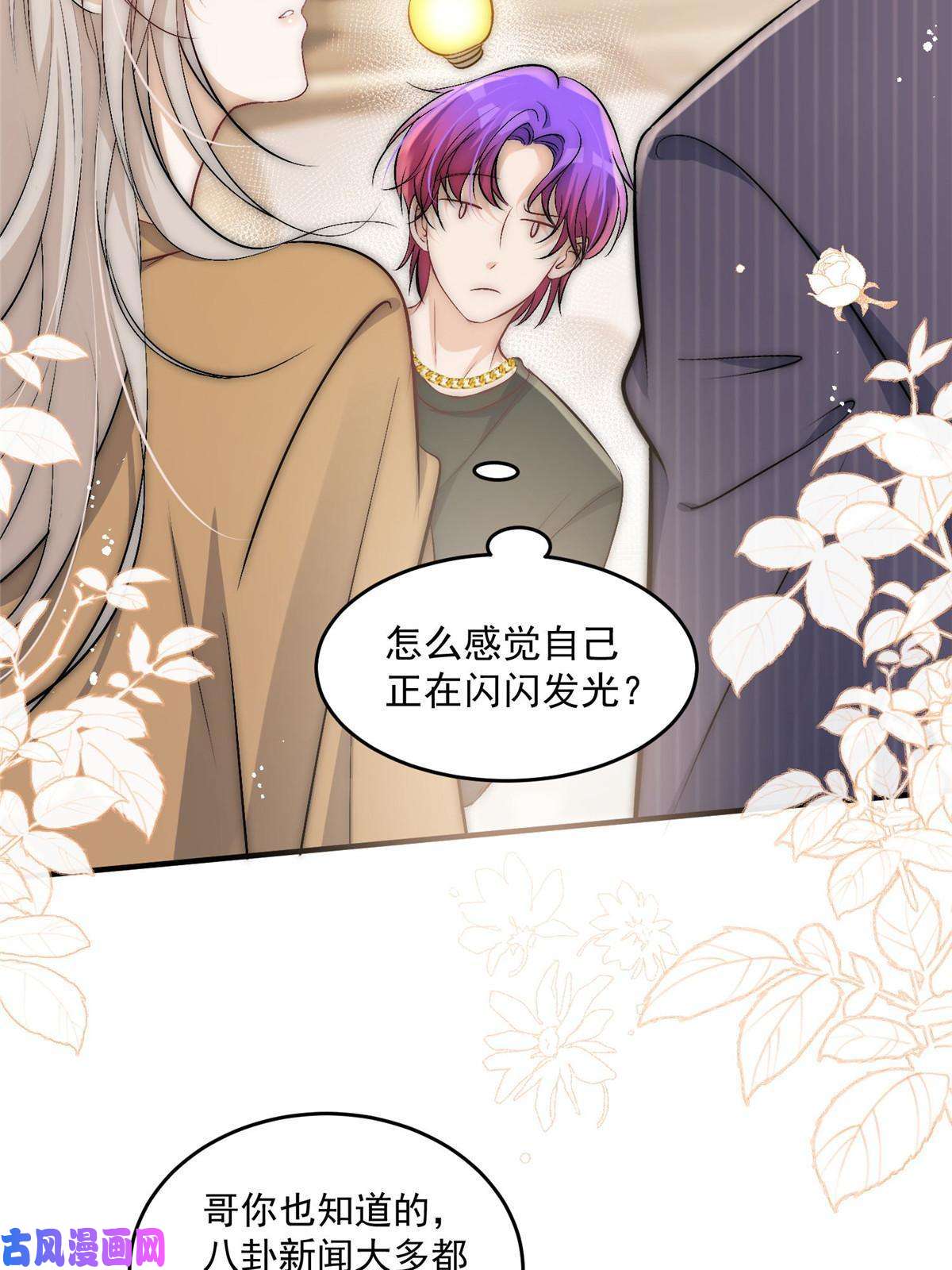 余生有你，甜又暖34 大嫂的彩虹屁技术