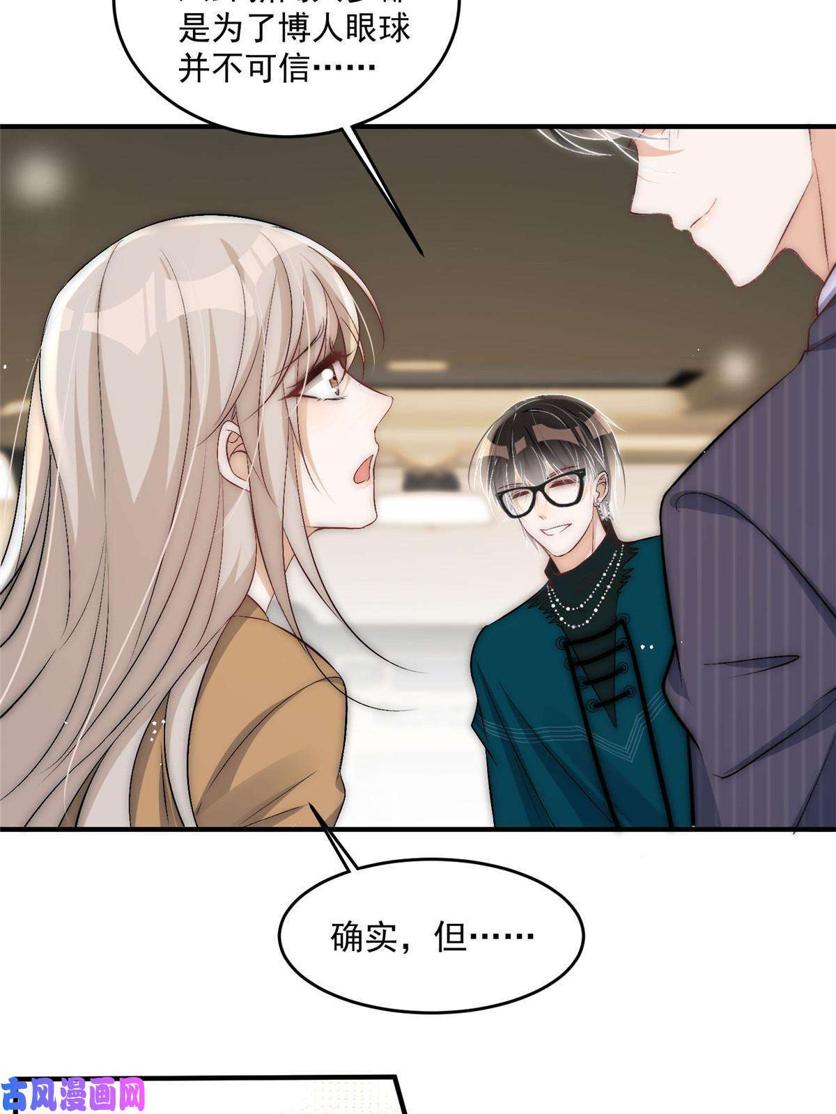 余生有你，甜又暖34 大嫂的彩虹屁技术