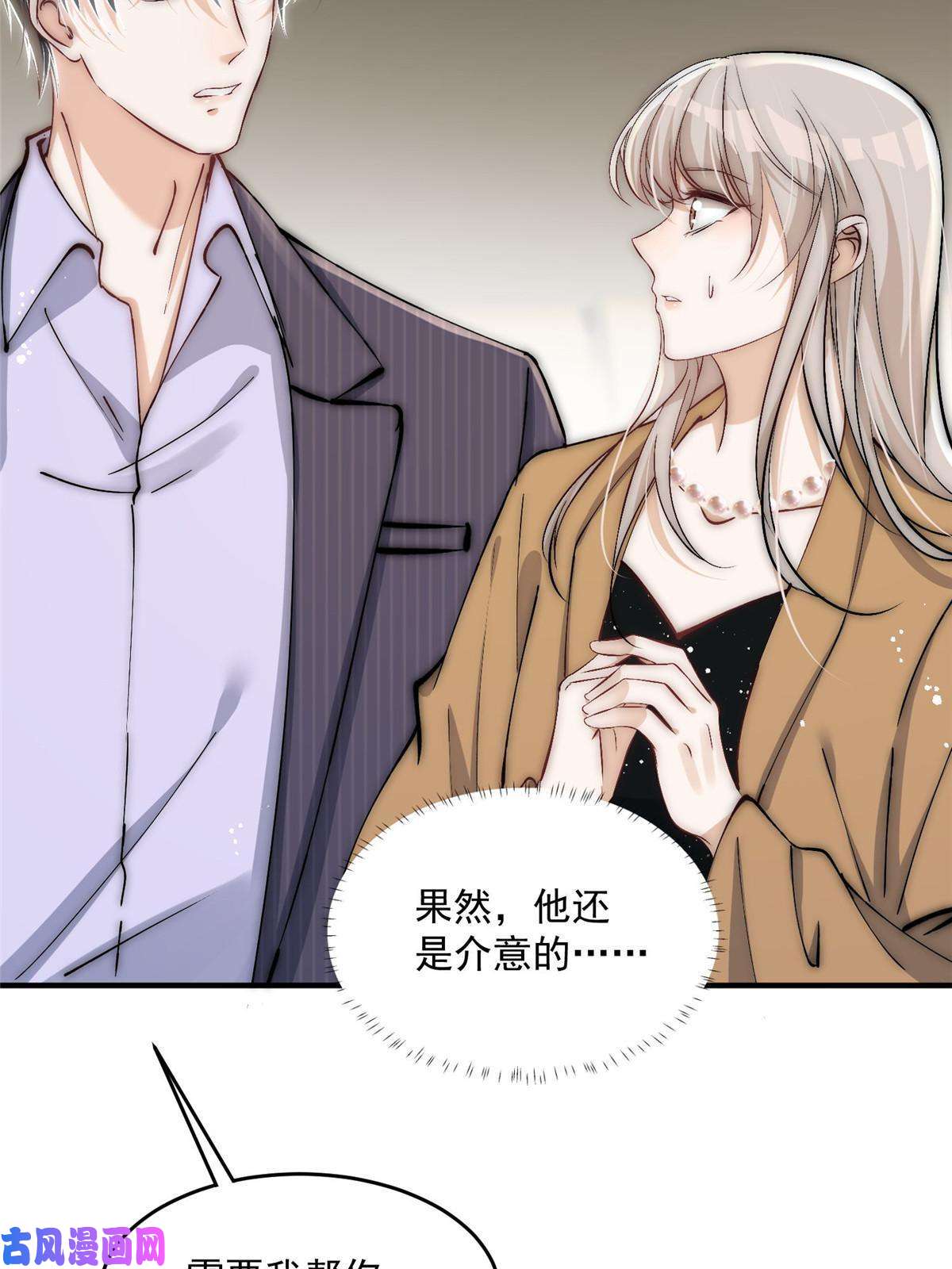 余生有你，甜又暖34 大嫂的彩虹屁技术