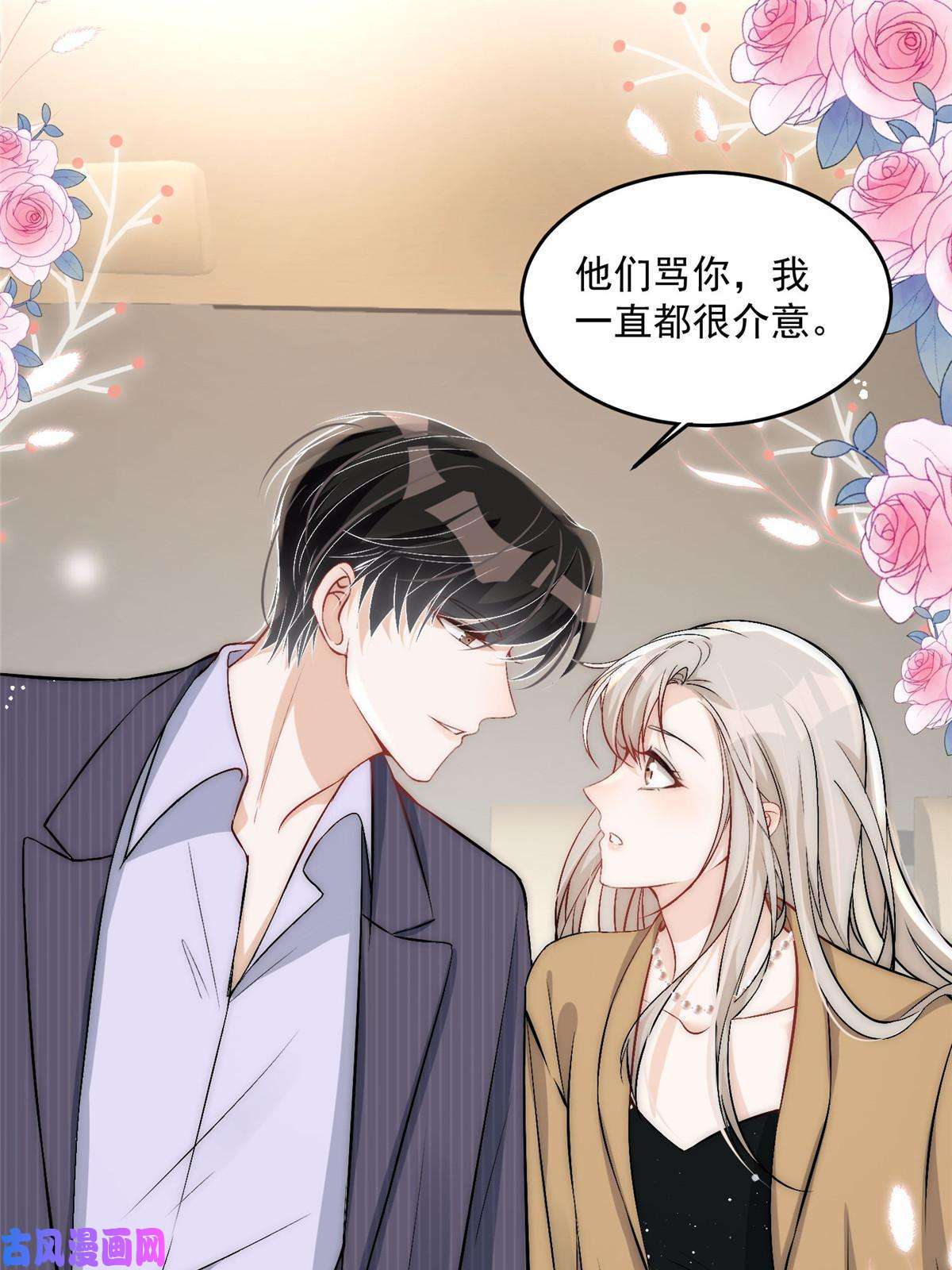 余生有你，甜又暖34 大嫂的彩虹屁技术