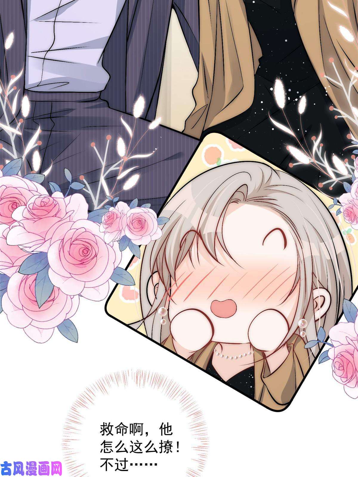 余生有你，甜又暖34 大嫂的彩虹屁技术