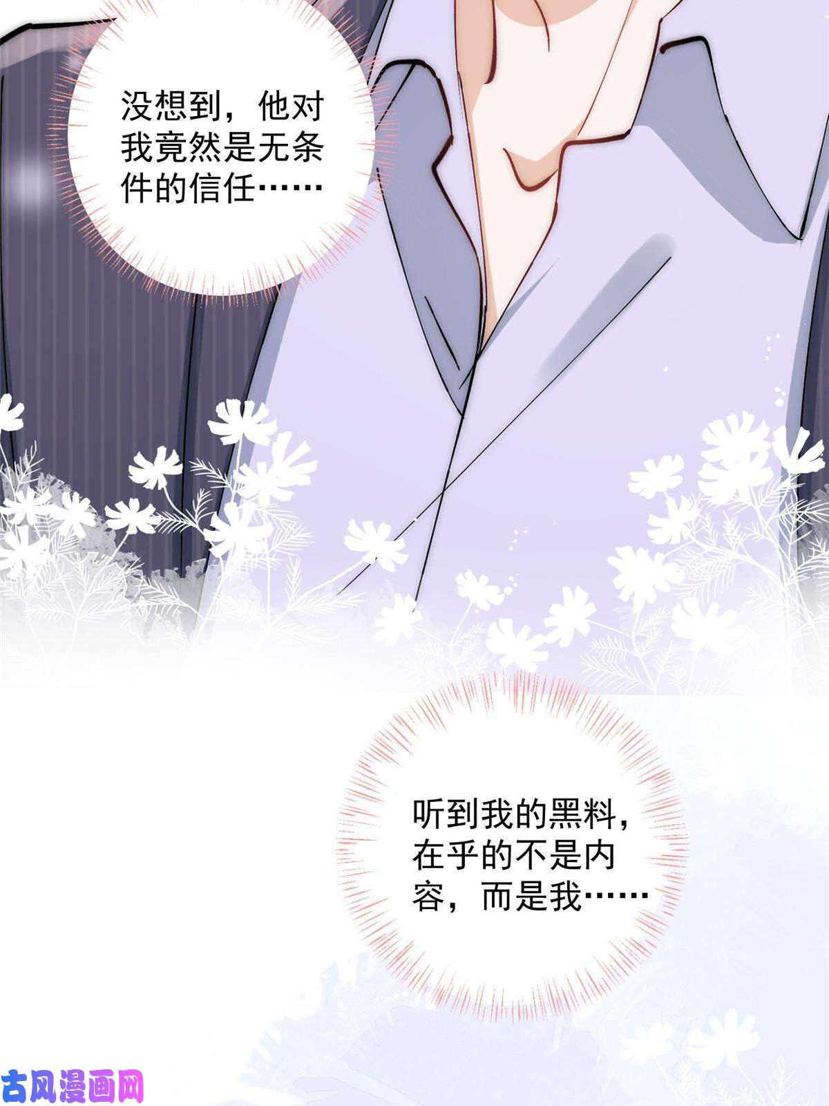 余生有你，甜又暖34 大嫂的彩虹屁技术