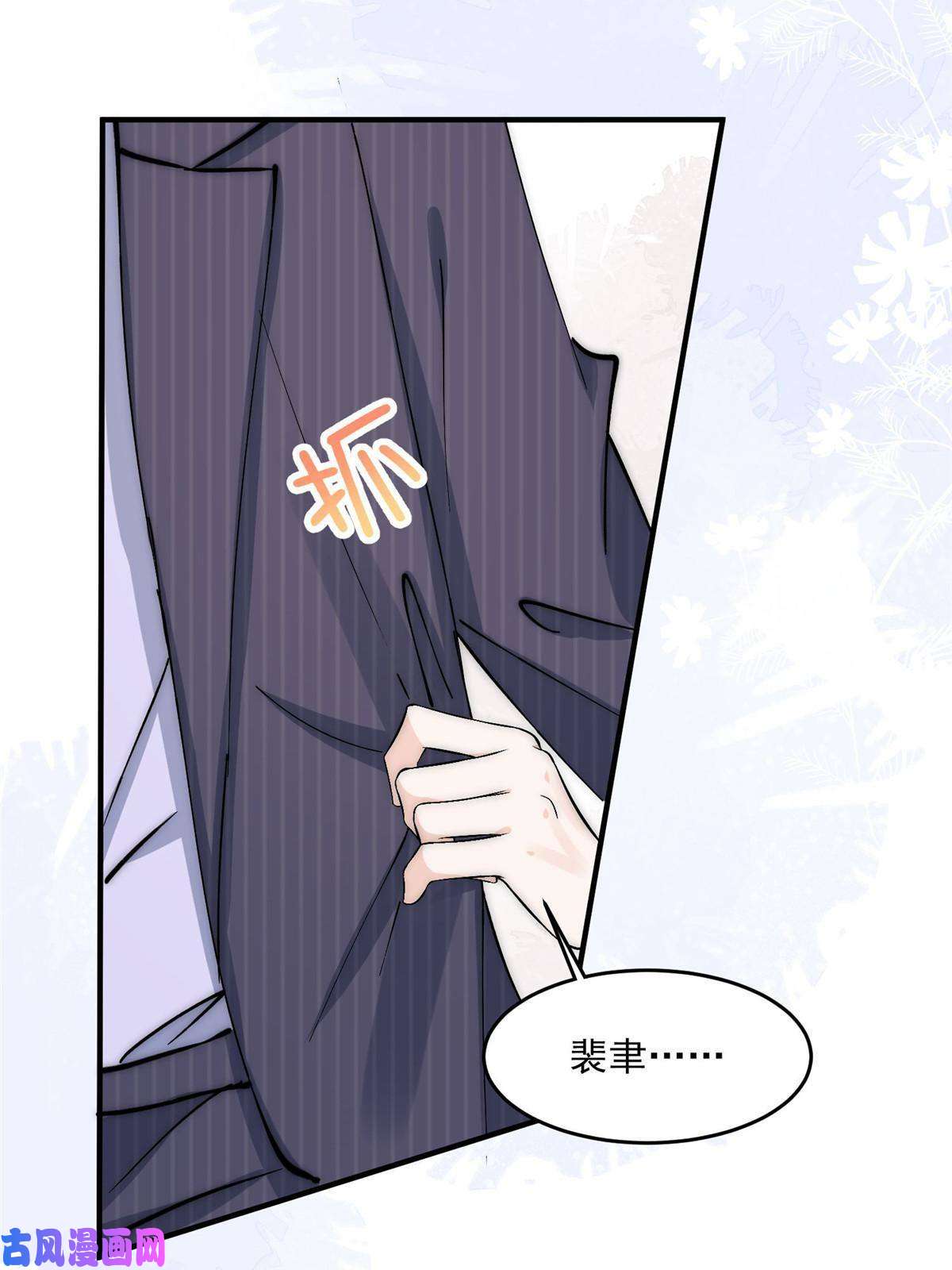 余生有你，甜又暖34 大嫂的彩虹屁技术