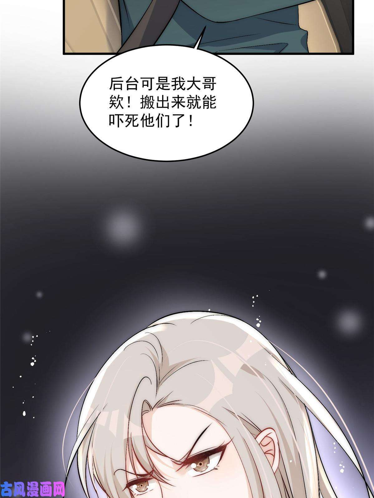 余生有你，甜又暖34 大嫂的彩虹屁技术