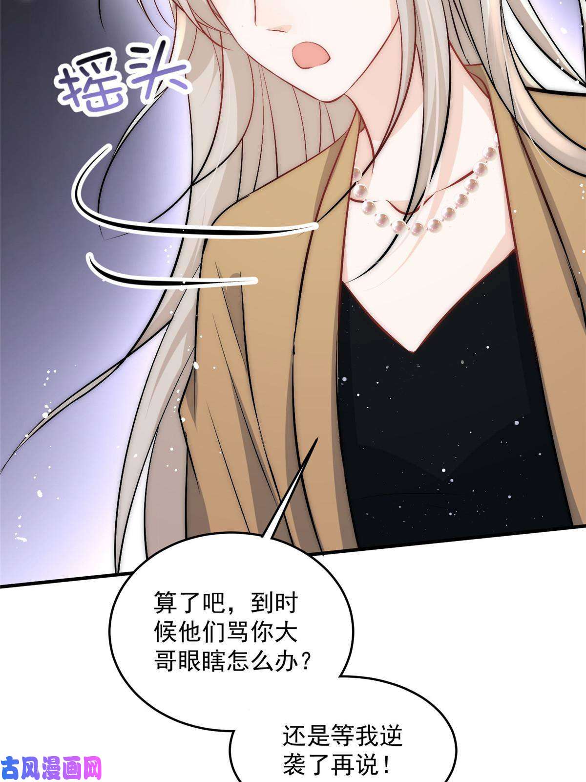 余生有你，甜又暖34 大嫂的彩虹屁技术