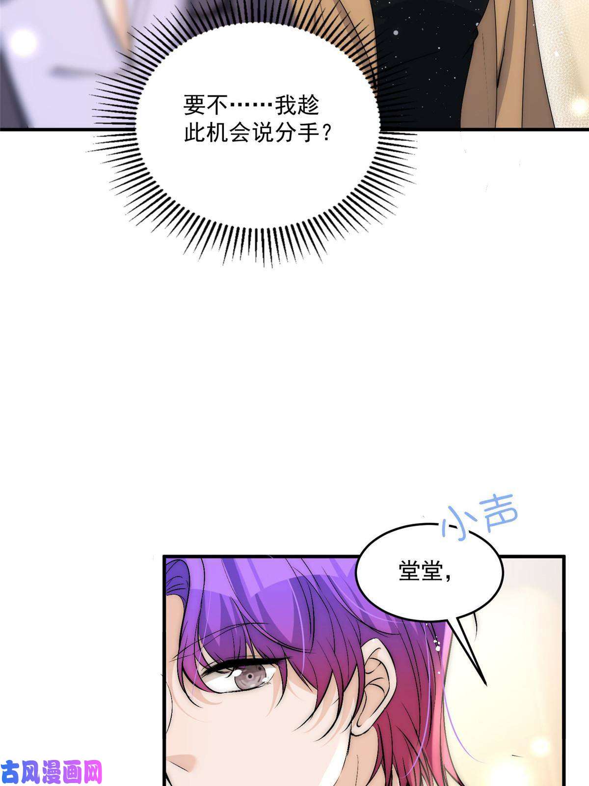 余生有你，甜又暖34 大嫂的彩虹屁技术