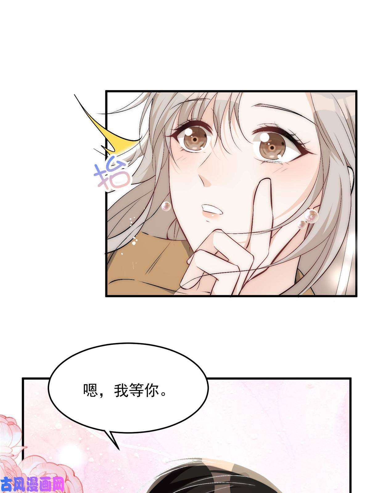 余生有你，甜又暖34 大嫂的彩虹屁技术