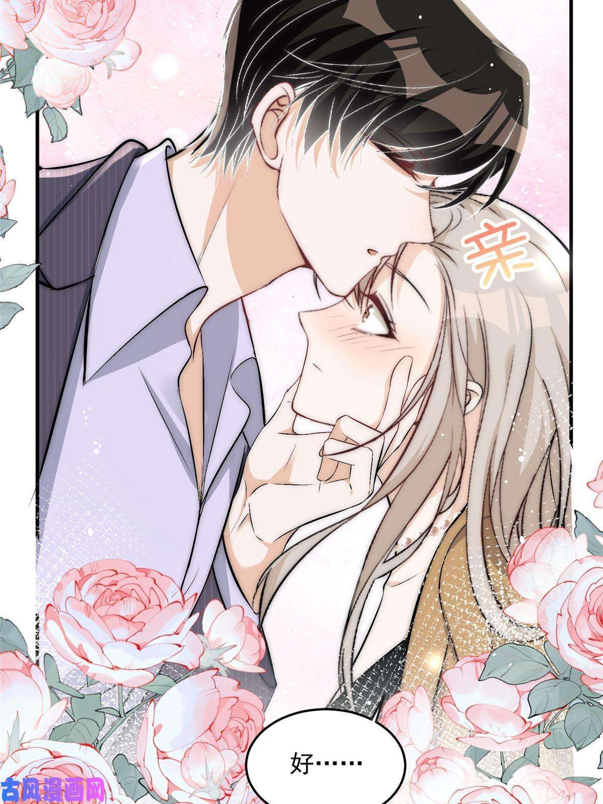 余生有你，甜又暖34 大嫂的彩虹屁技术