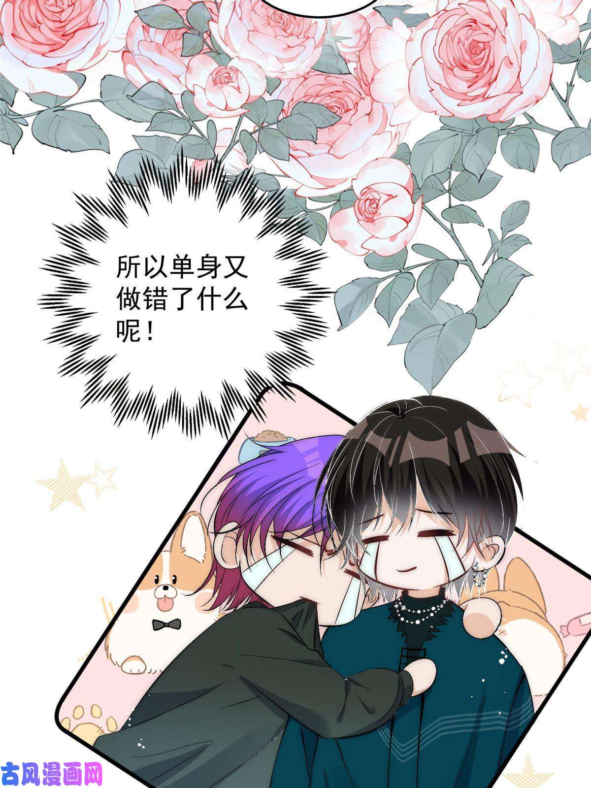 余生有你，甜又暖34 大嫂的彩虹屁技术