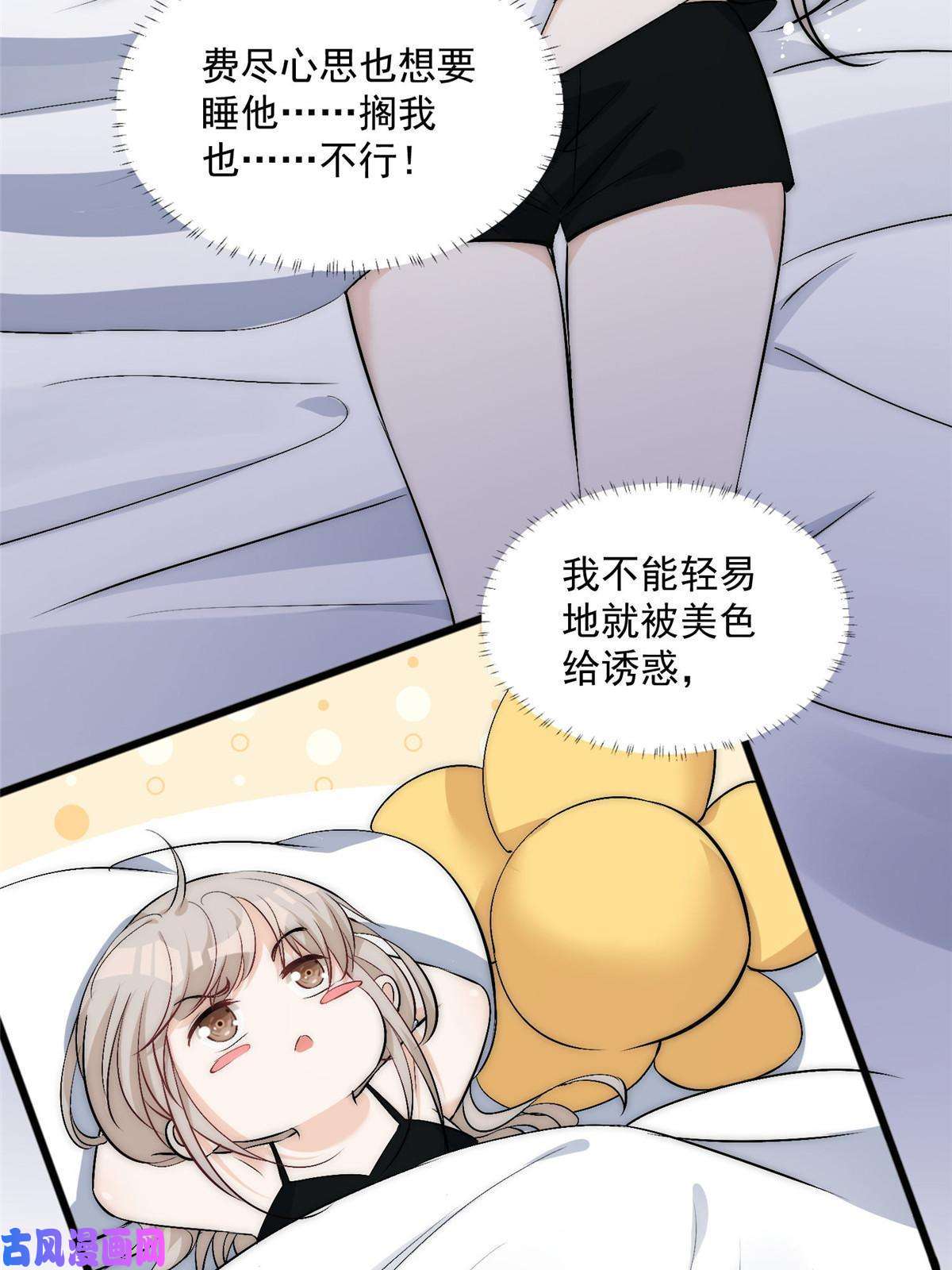 余生有你，甜又暖34 大嫂的彩虹屁技术