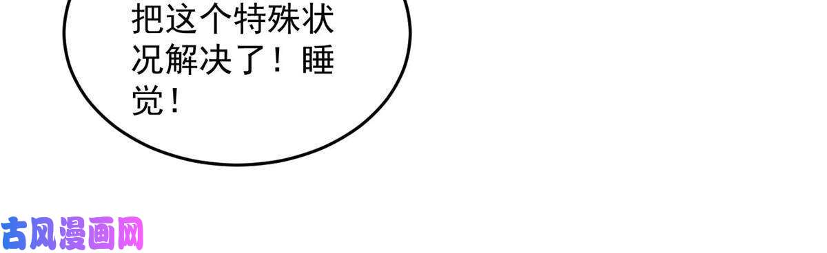 余生有你，甜又暖34 大嫂的彩虹屁技术