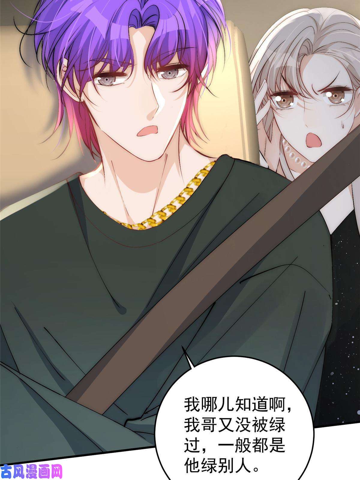 余生有你，甜又暖34 大嫂的彩虹屁技术