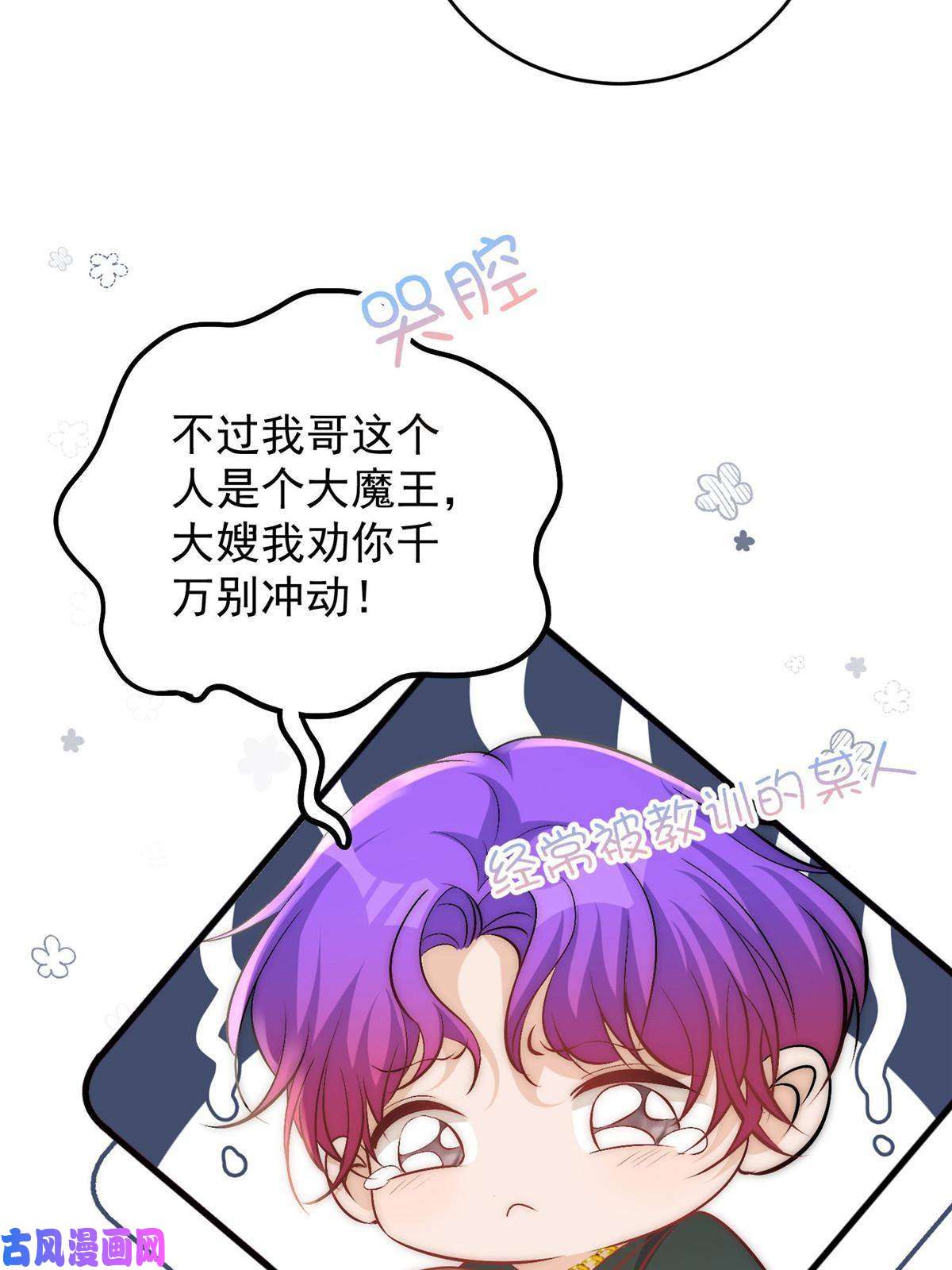 余生有你，甜又暖34 大嫂的彩虹屁技术