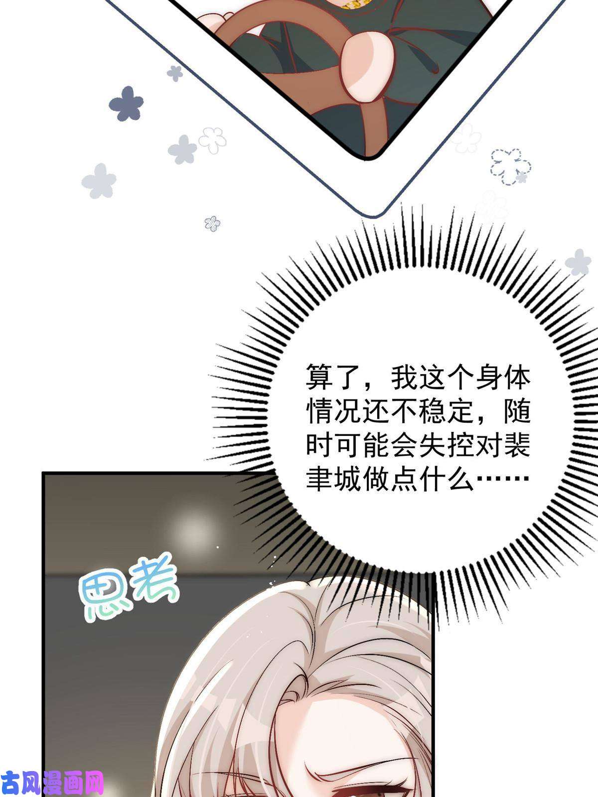 余生有你，甜又暖34 大嫂的彩虹屁技术