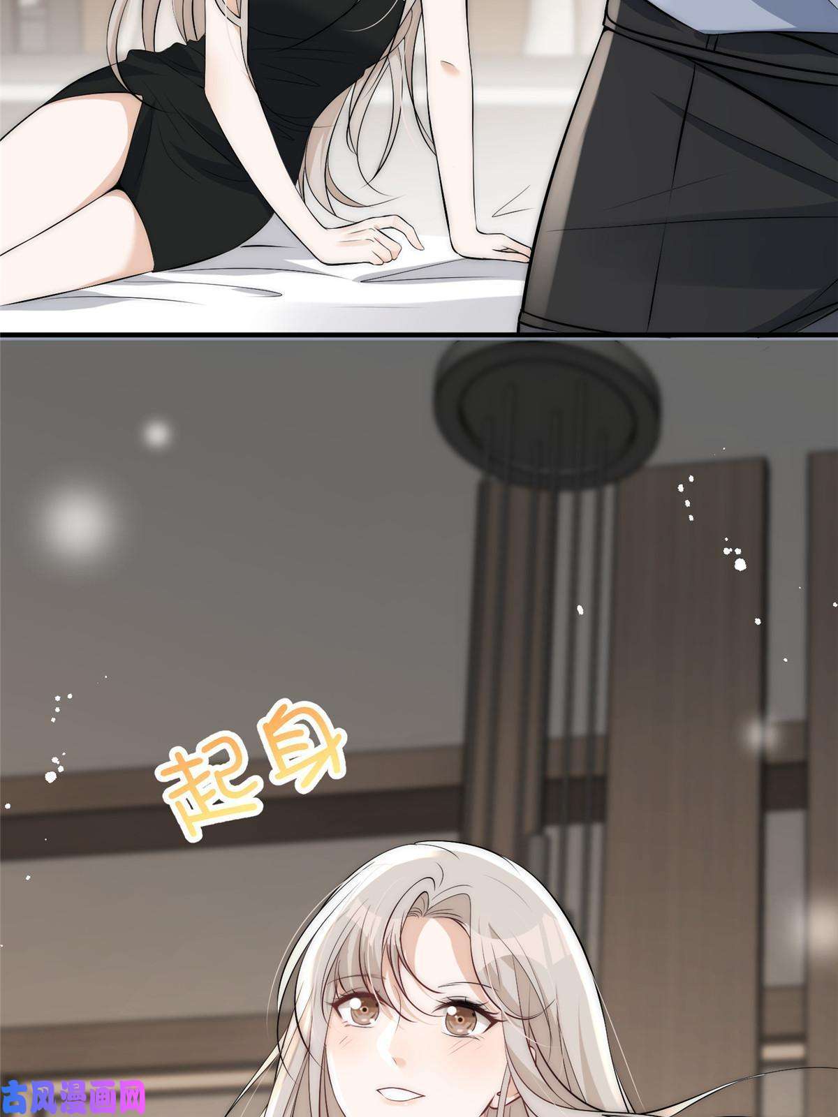 余生有你，甜又暖35 我竟然对大佬做出……