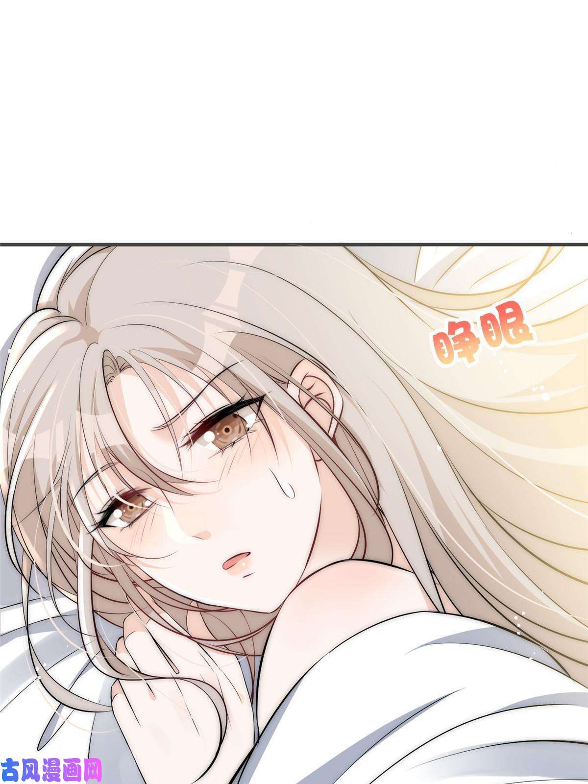 余生有你，甜又暖35 我竟然对大佬做出……