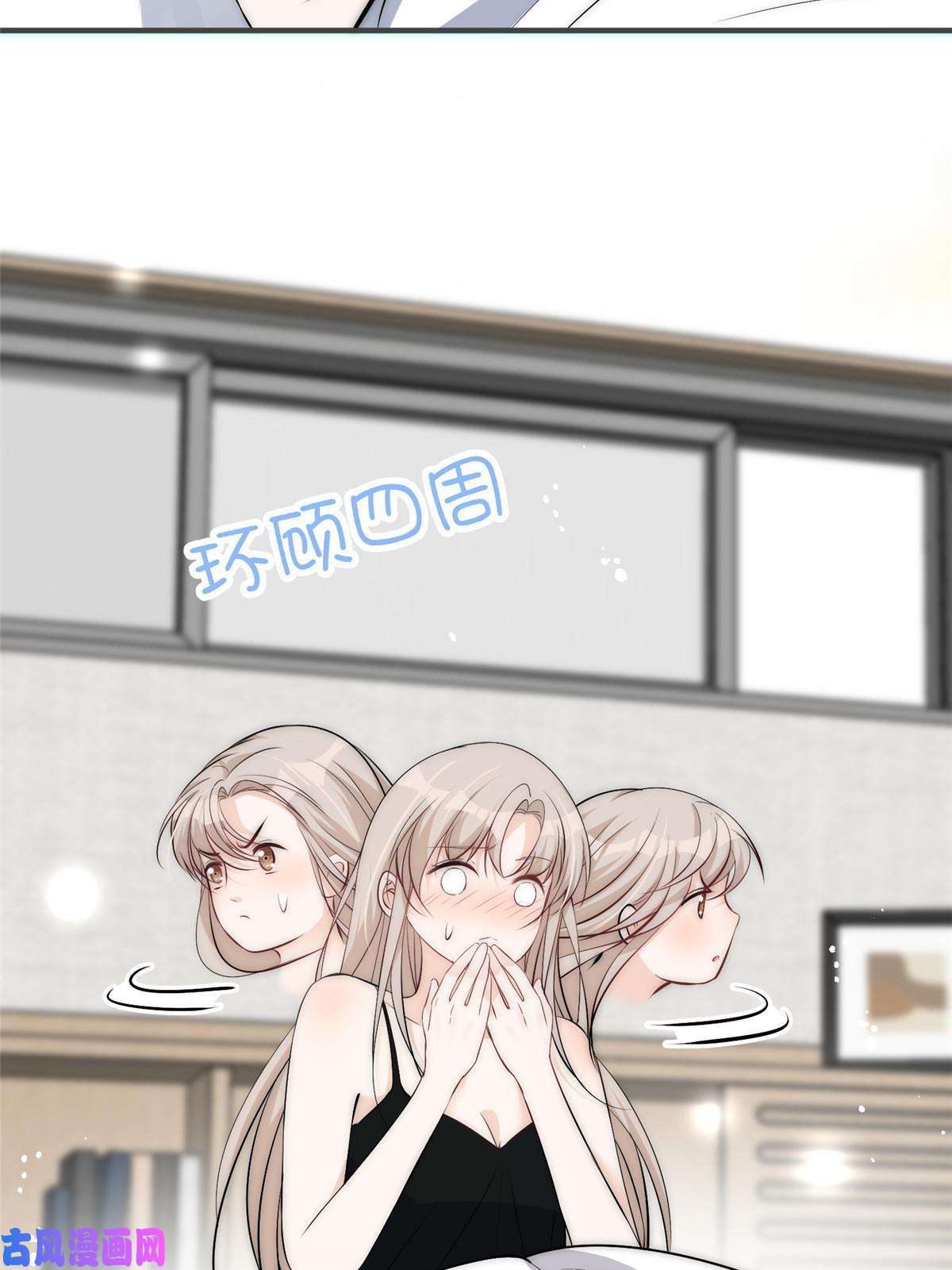 余生有你，甜又暖35 我竟然对大佬做出……