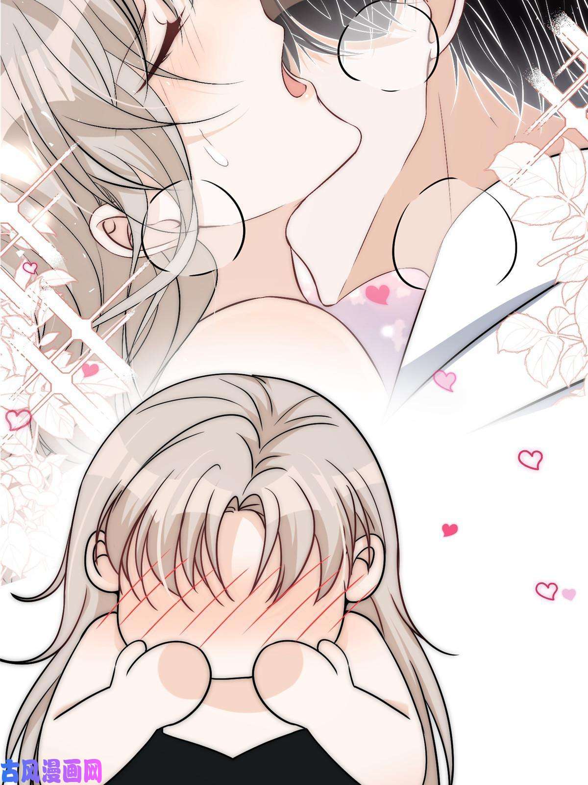 余生有你，甜又暖35 我竟然对大佬做出……