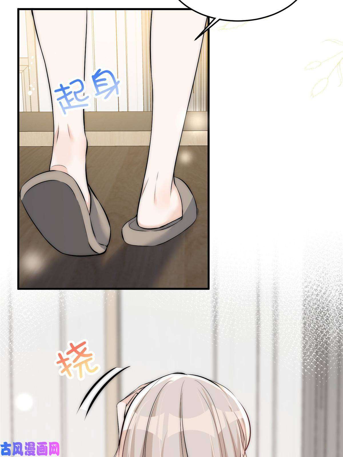 余生有你，甜又暖35 我竟然对大佬做出……