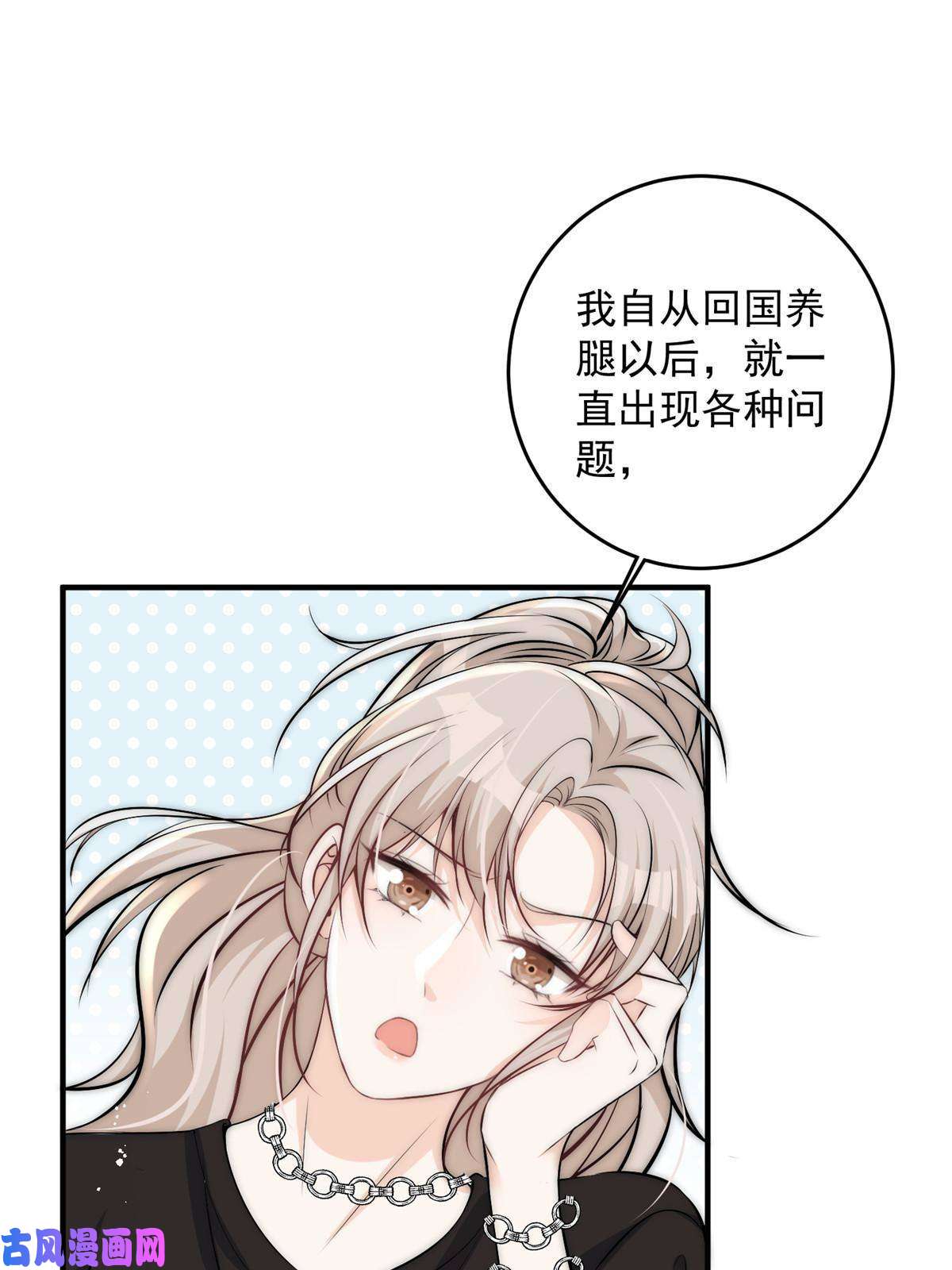 余生有你，甜又暖35 我竟然对大佬做出……