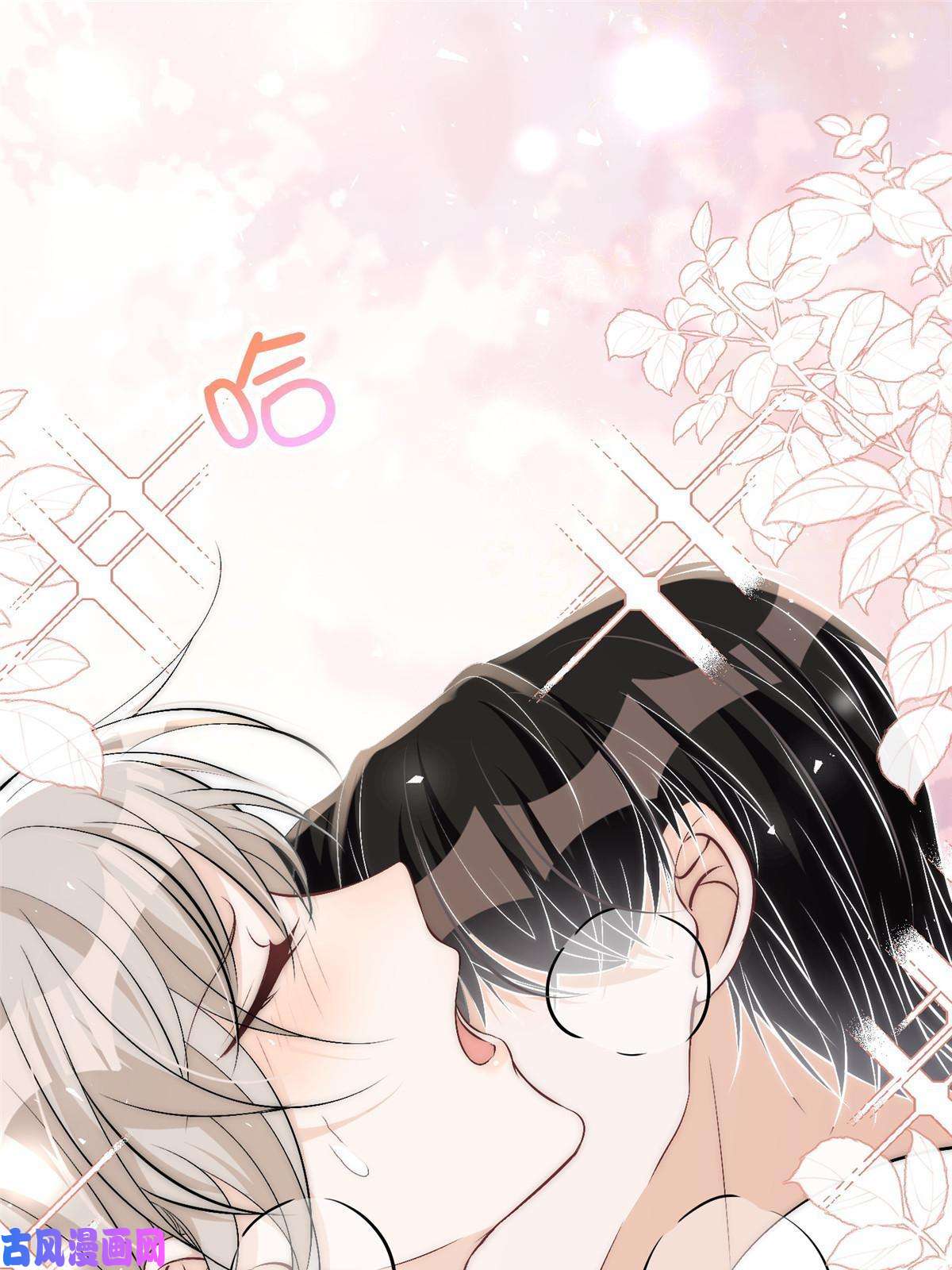 余生有你，甜又暖35 我竟然对大佬做出……