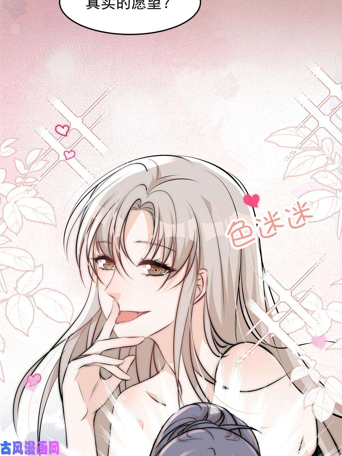 余生有你，甜又暖35 我竟然对大佬做出……