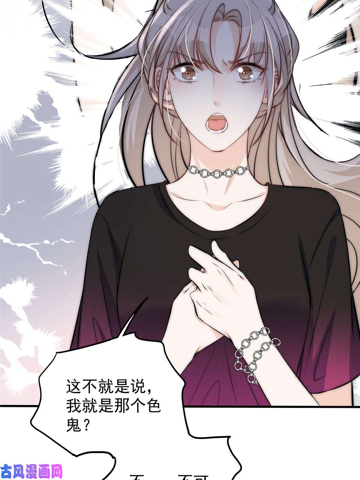 余生有你，甜又暖35 我竟然对大佬做出……