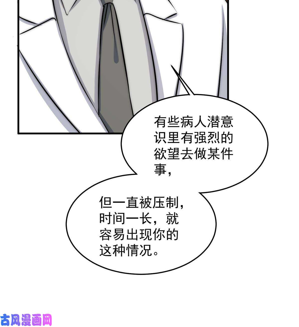 余生有你，甜又暖35 我竟然对大佬做出……