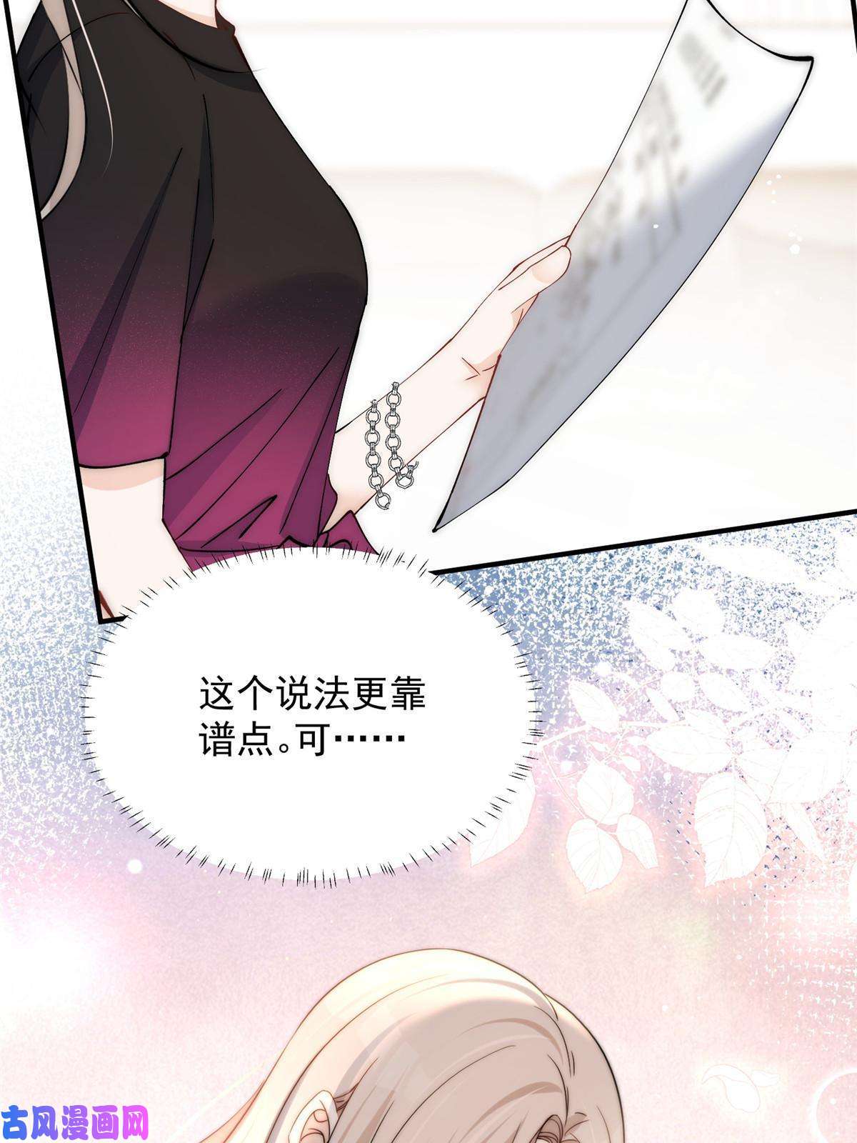 余生有你，甜又暖35 我竟然对大佬做出……