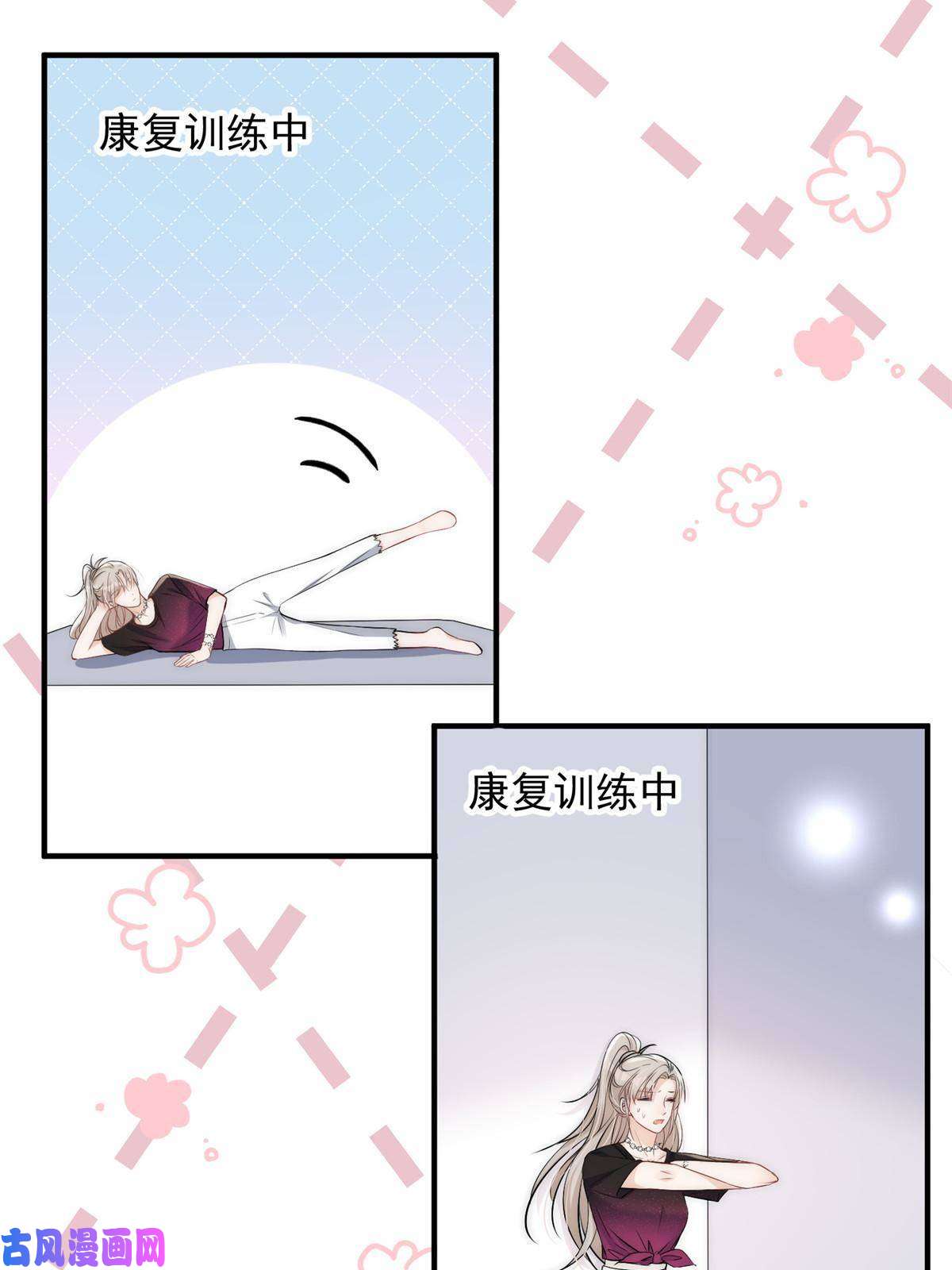 余生有你，甜又暖35 我竟然对大佬做出……