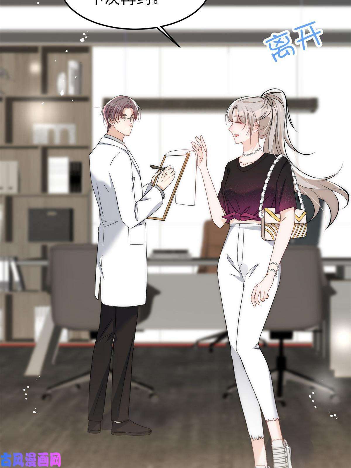 余生有你，甜又暖35 我竟然对大佬做出……