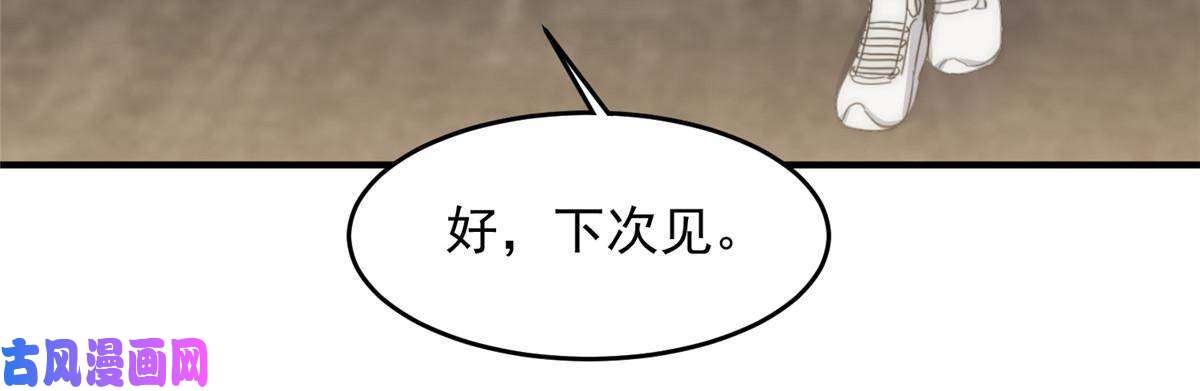 余生有你，甜又暖35 我竟然对大佬做出……