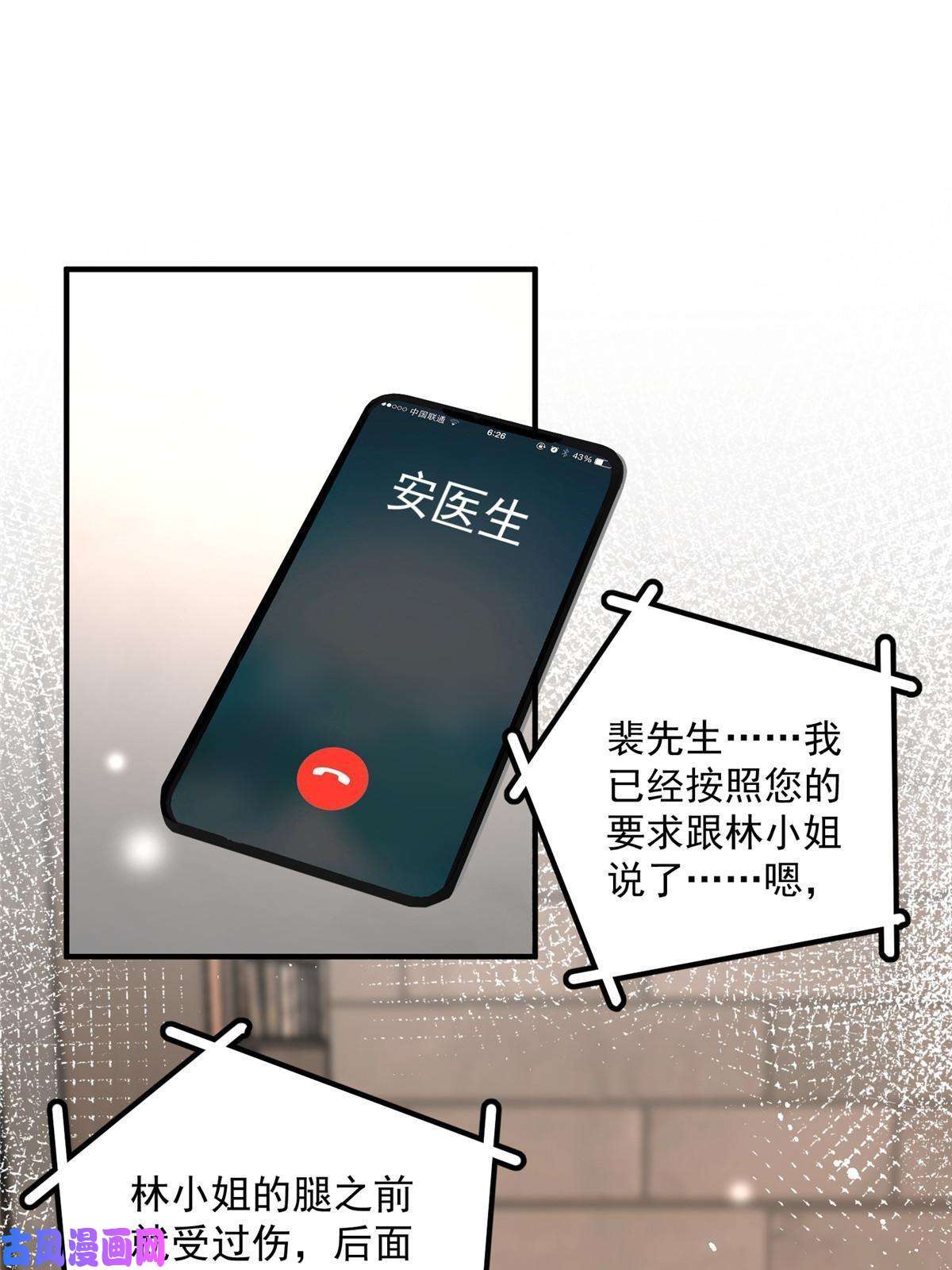 余生有你，甜又暖35 我竟然对大佬做出……