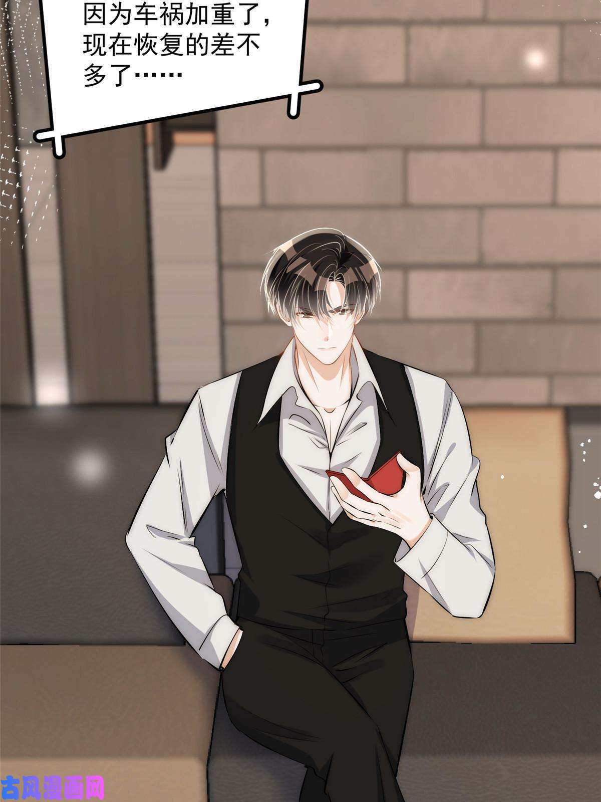 余生有你，甜又暖35 我竟然对大佬做出……