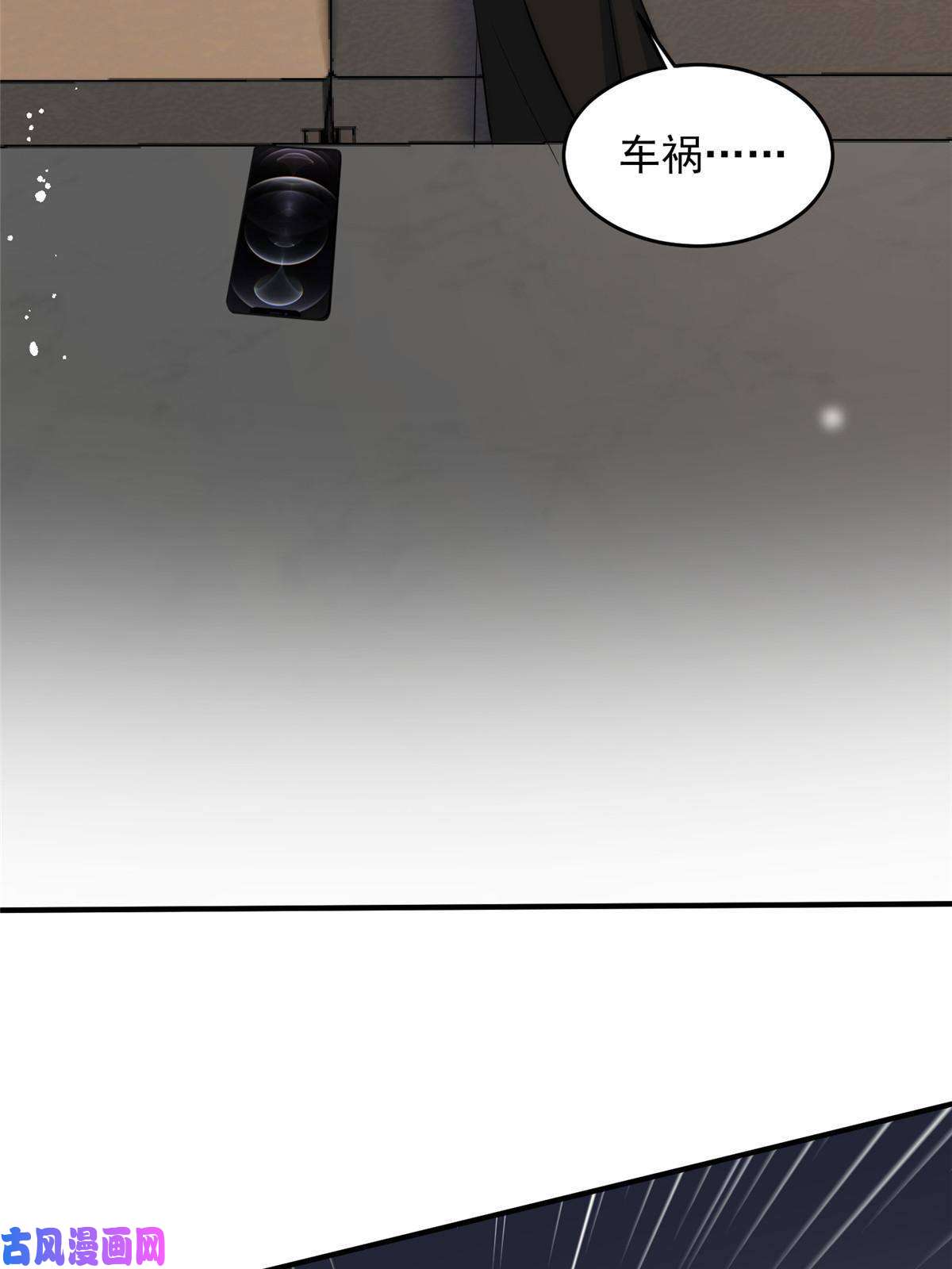 余生有你，甜又暖35 我竟然对大佬做出……