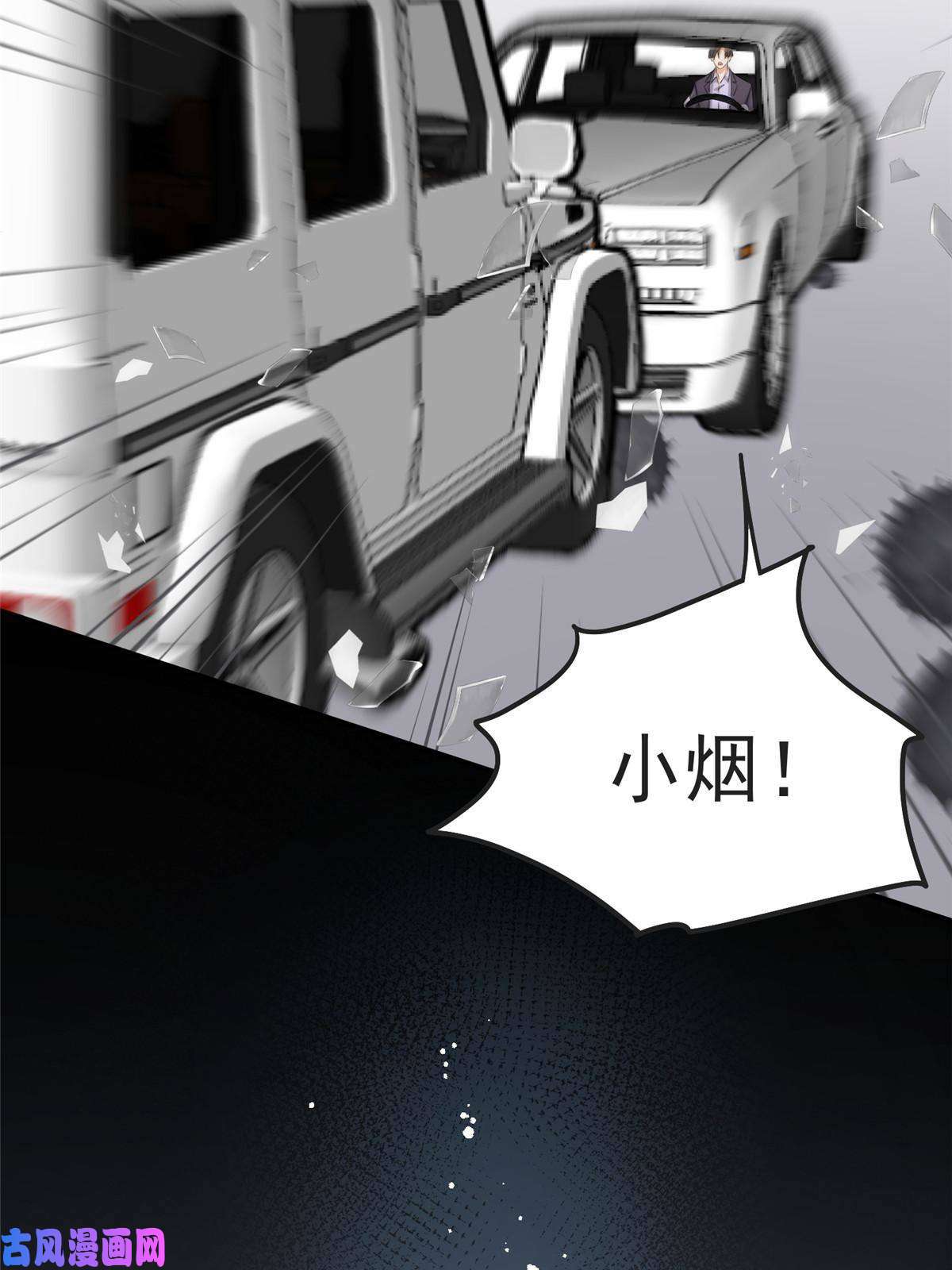 余生有你，甜又暖35 我竟然对大佬做出……