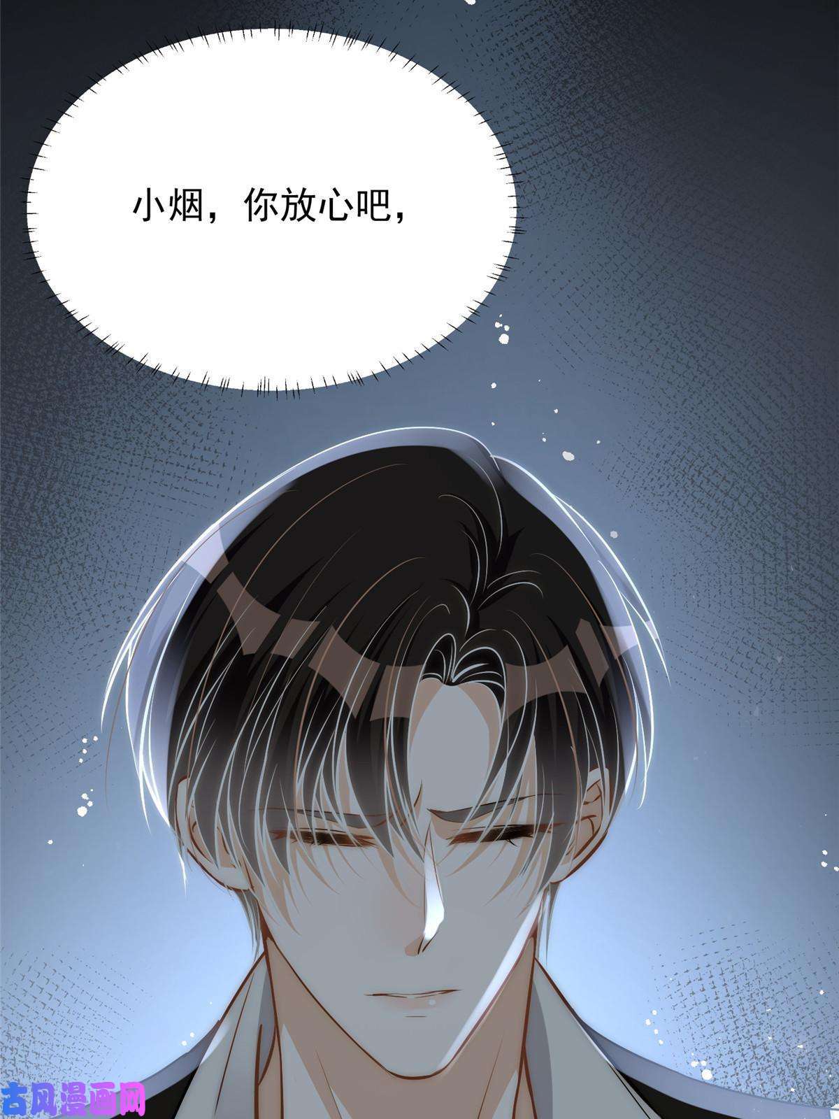 余生有你，甜又暖35 我竟然对大佬做出……