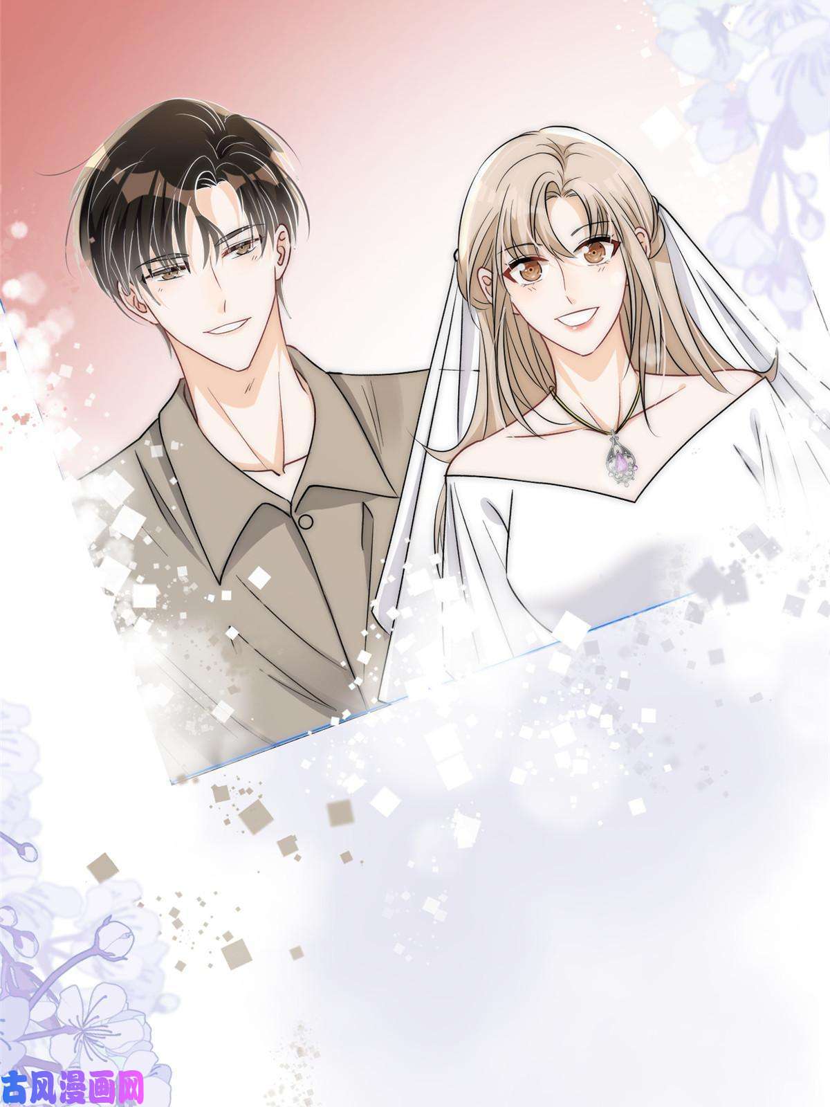 余生有你，甜又暖35 我竟然对大佬做出……