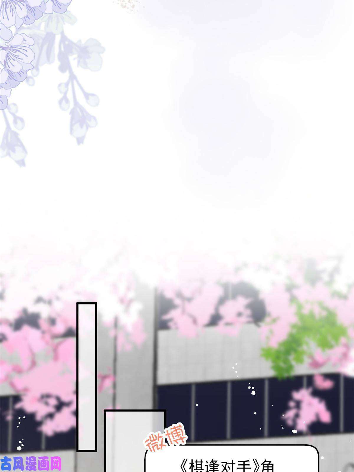 余生有你，甜又暖35 我竟然对大佬做出……