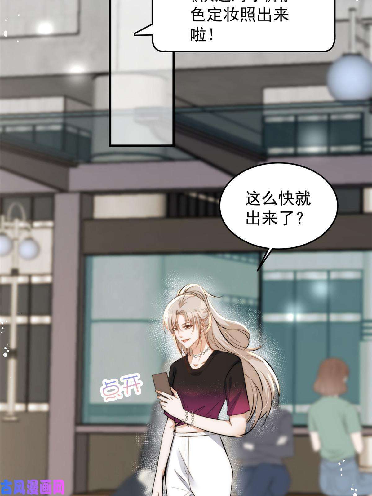 余生有你，甜又暖35 我竟然对大佬做出……